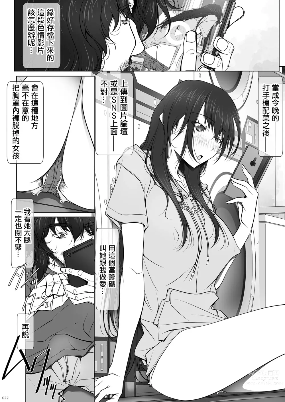 Page 22 of doujinshi 彼女がパンツを穿かない理由｜她不穿內褲的理由