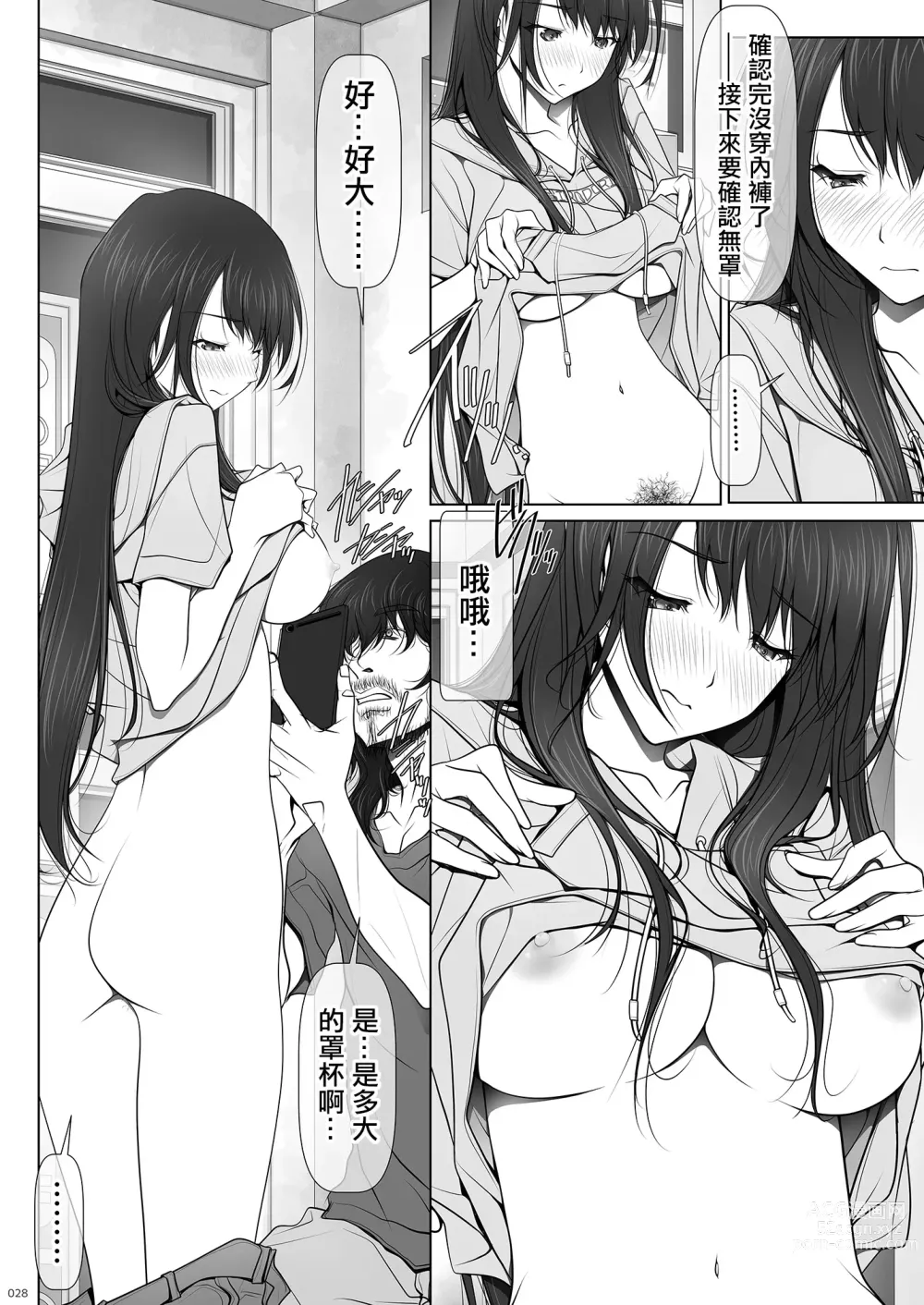 Page 28 of doujinshi 彼女がパンツを穿かない理由｜她不穿內褲的理由