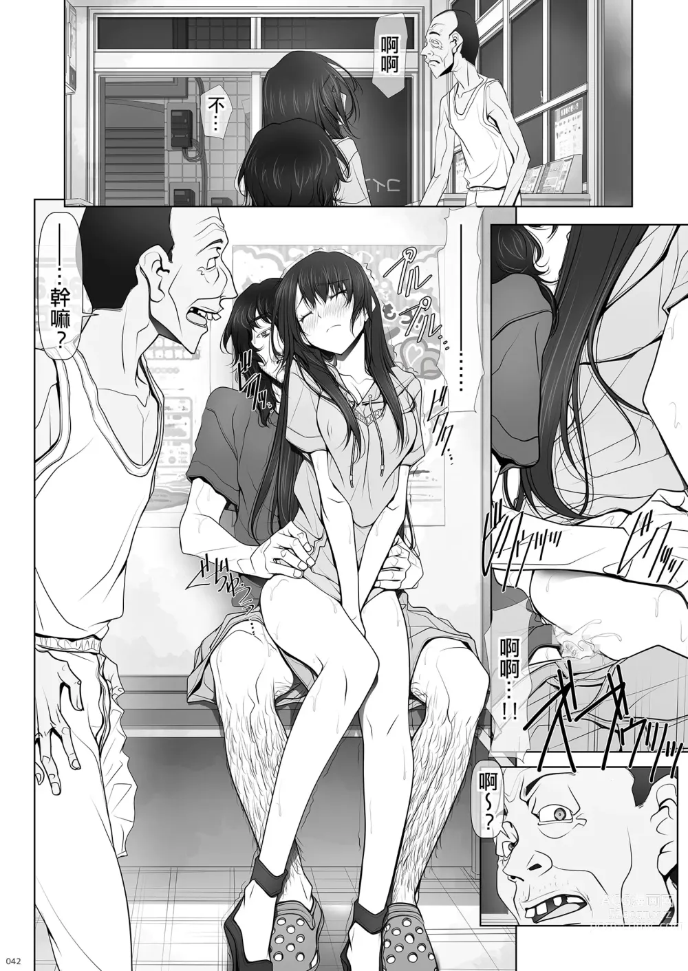 Page 42 of doujinshi 彼女がパンツを穿かない理由｜她不穿內褲的理由