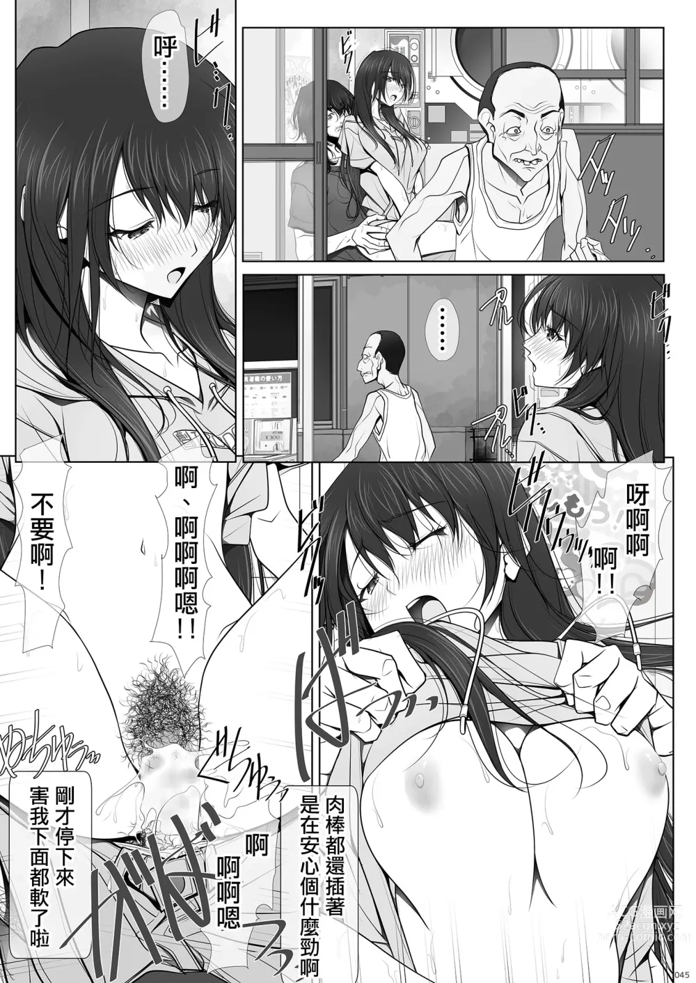 Page 45 of doujinshi 彼女がパンツを穿かない理由｜她不穿內褲的理由