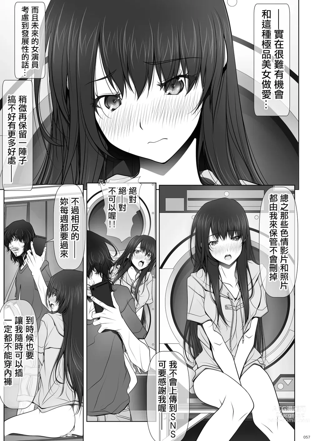 Page 57 of doujinshi 彼女がパンツを穿かない理由｜她不穿內褲的理由