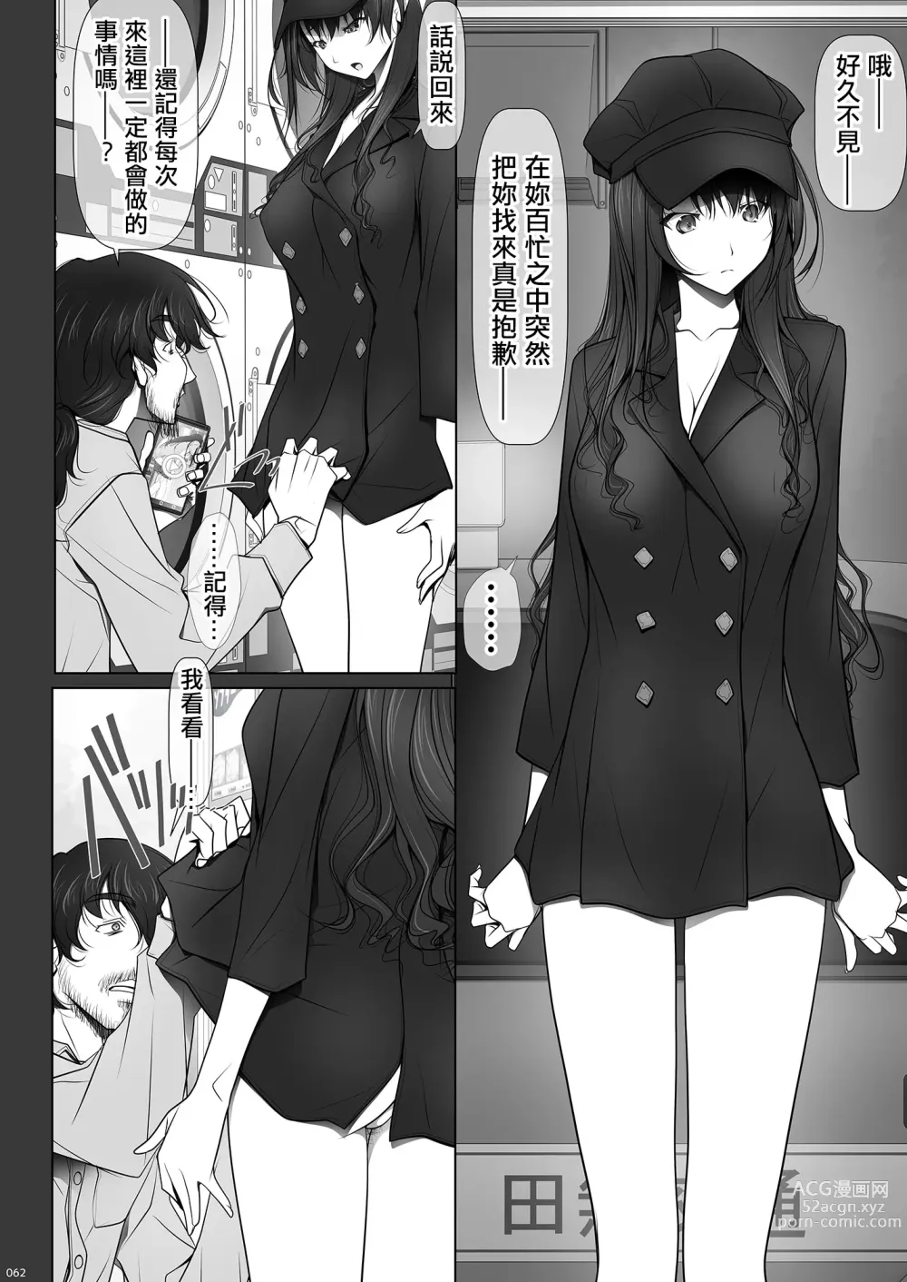 Page 62 of doujinshi 彼女がパンツを穿かない理由｜她不穿內褲的理由