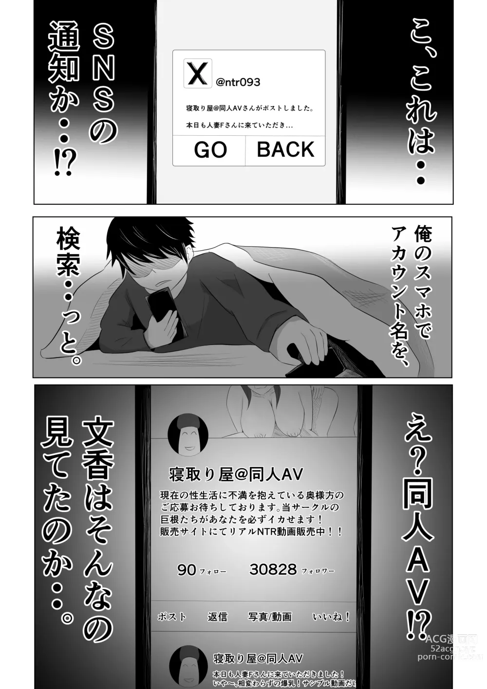 Page 14 of doujinshi Tsuma ga Ore ni Naisho de Doujin AV ni Deteita no Daga.