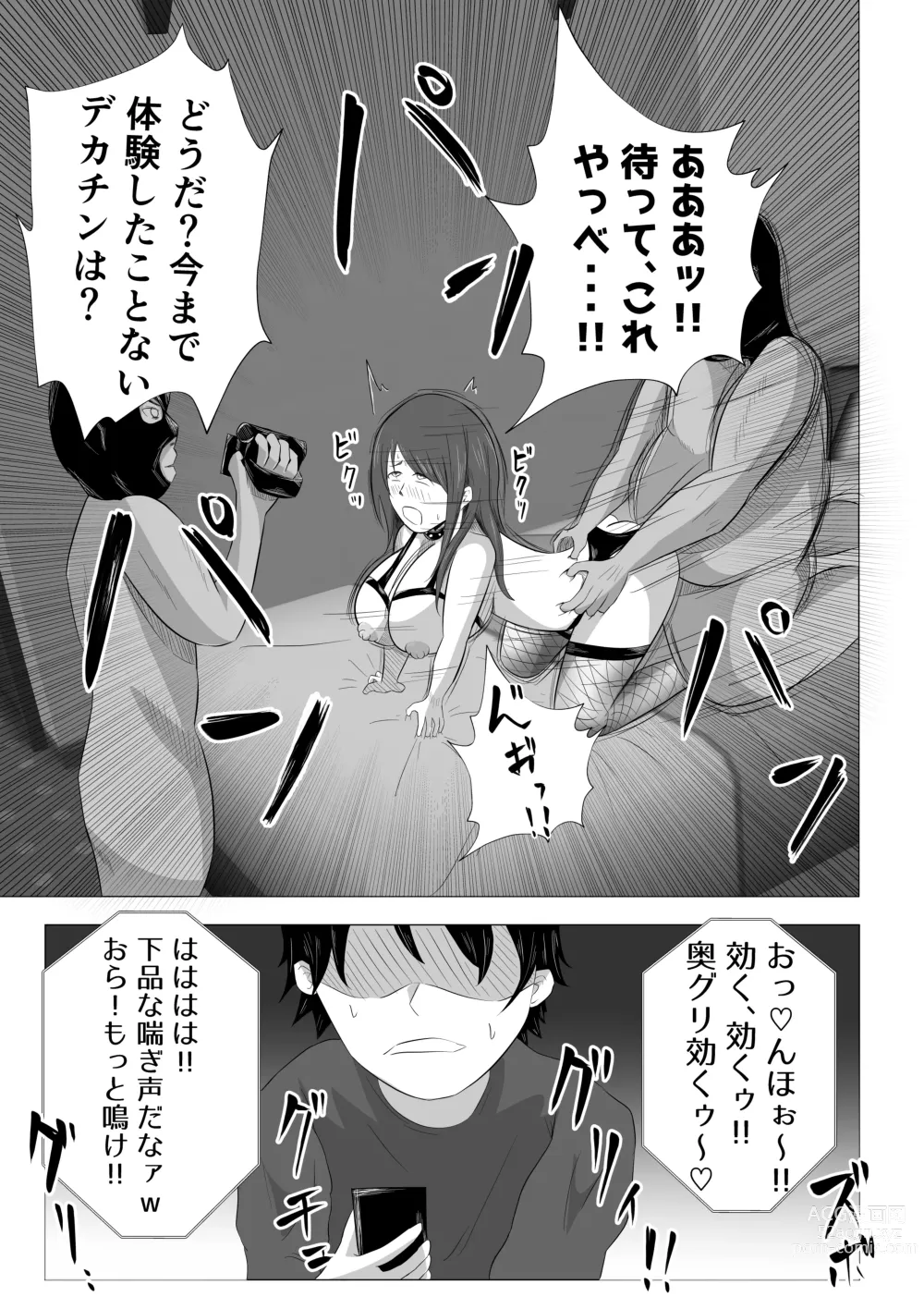 Page 33 of doujinshi Tsuma ga Ore ni Naisho de Doujin AV ni Deteita no Daga.