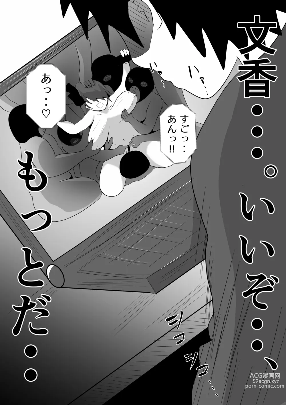 Page 55 of doujinshi Tsuma ga Ore ni Naisho de Doujin AV ni Deteita no Daga.