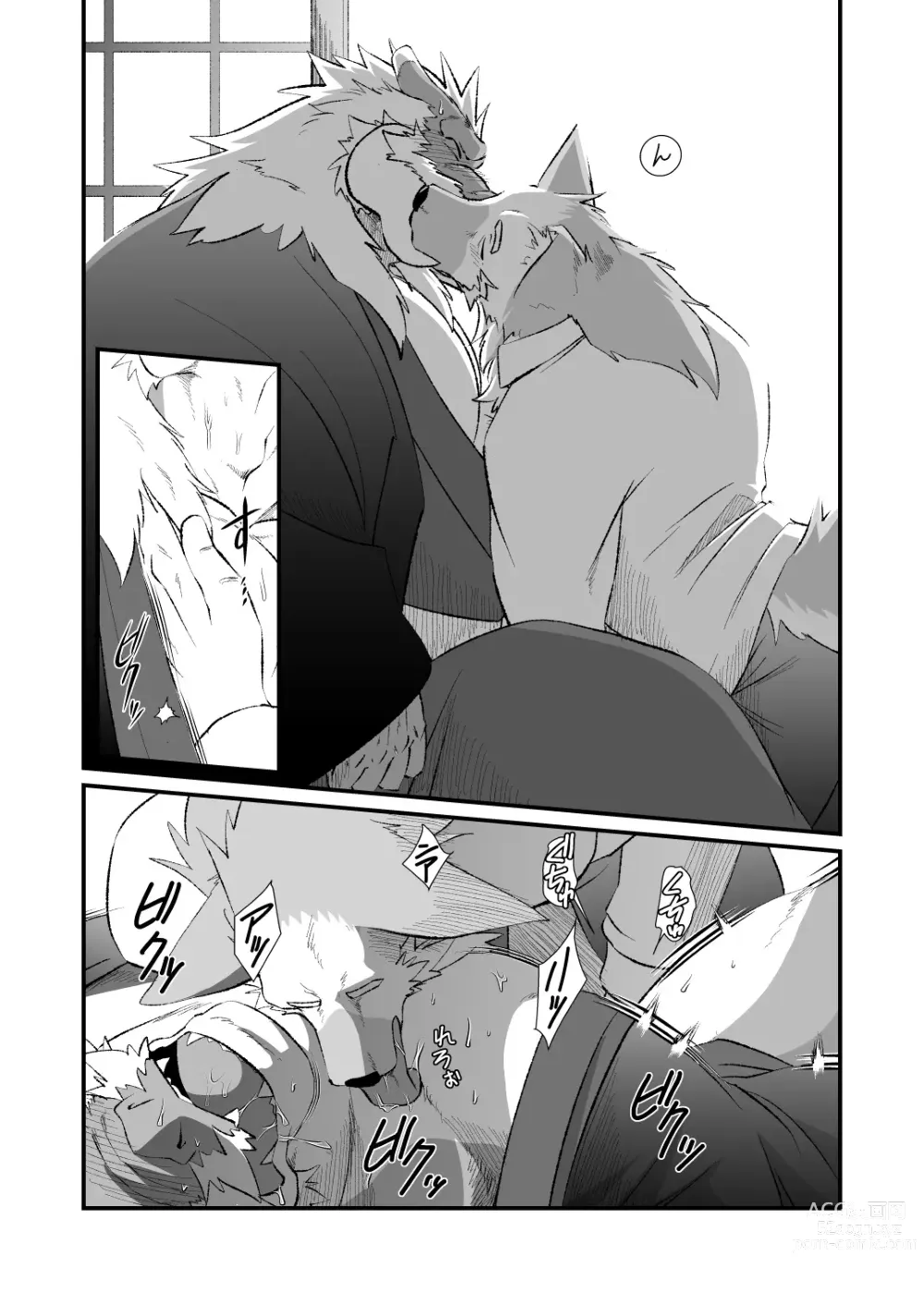 Page 8 of doujinshi Kimi no Taisetsu na Bishou no Tame ni