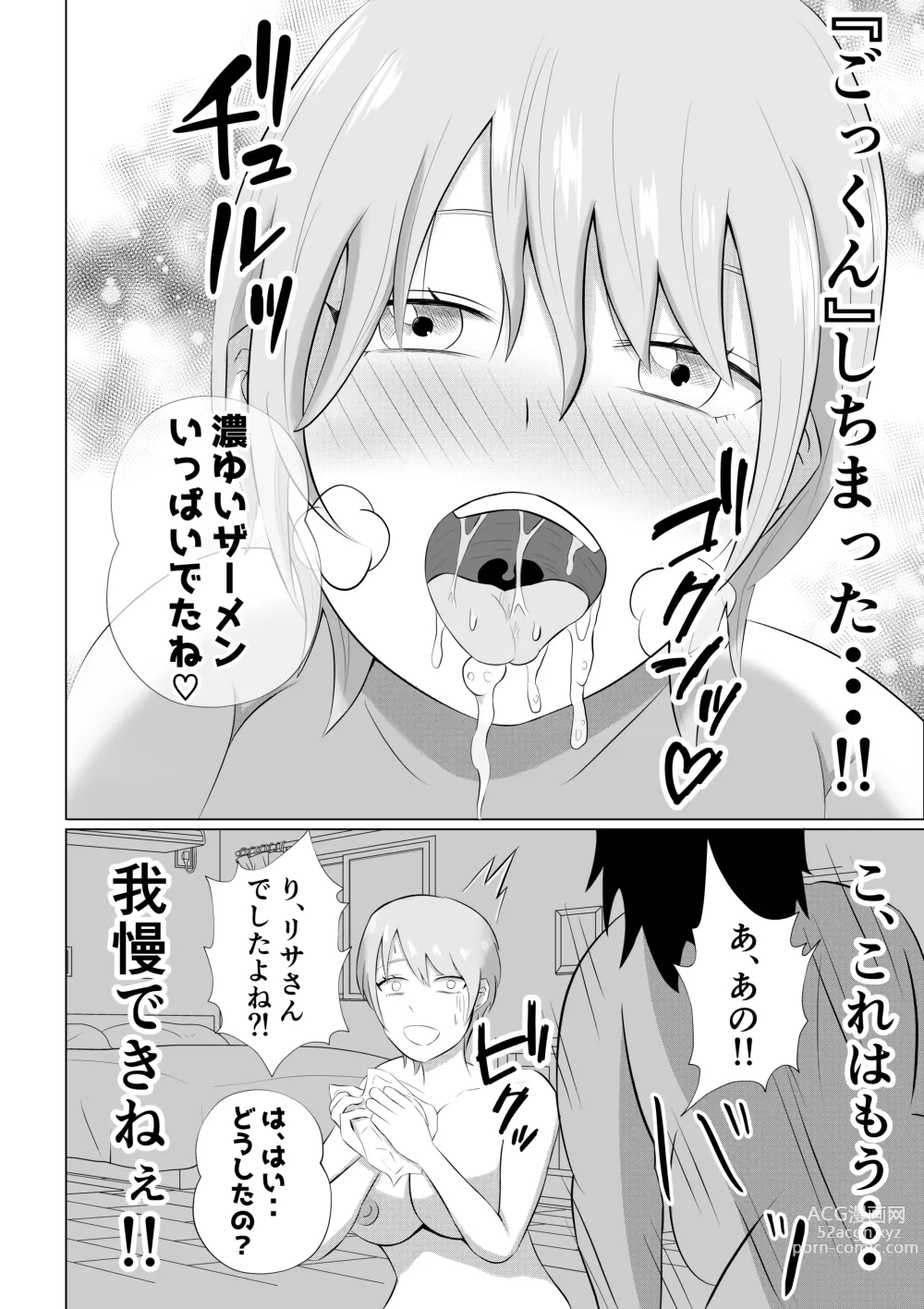 Page 24 of doujinshi Hitozuma Deliheal de Doukyuusei no Okaa-san ga Detekita w