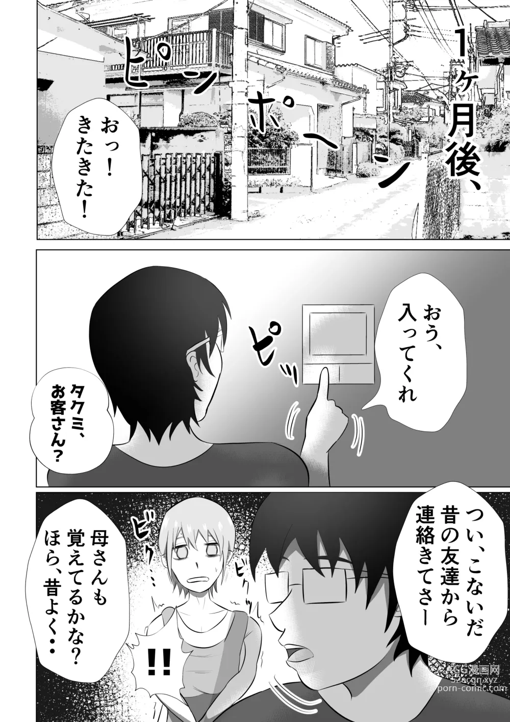 Page 40 of doujinshi Hitozuma Deliheal de Doukyuusei no Okaa-san ga Detekita w