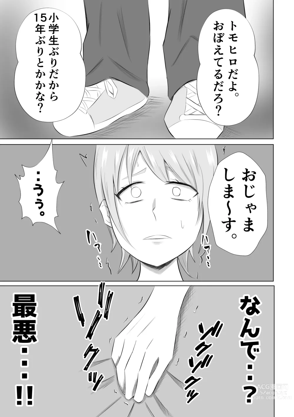 Page 41 of doujinshi Hitozuma Deliheal de Doukyuusei no Okaa-san ga Detekita w