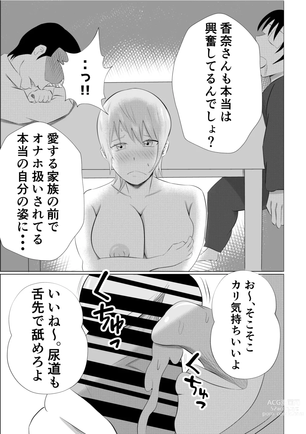 Page 49 of doujinshi Hitozuma Deliheal de Doukyuusei no Okaa-san ga Detekita w