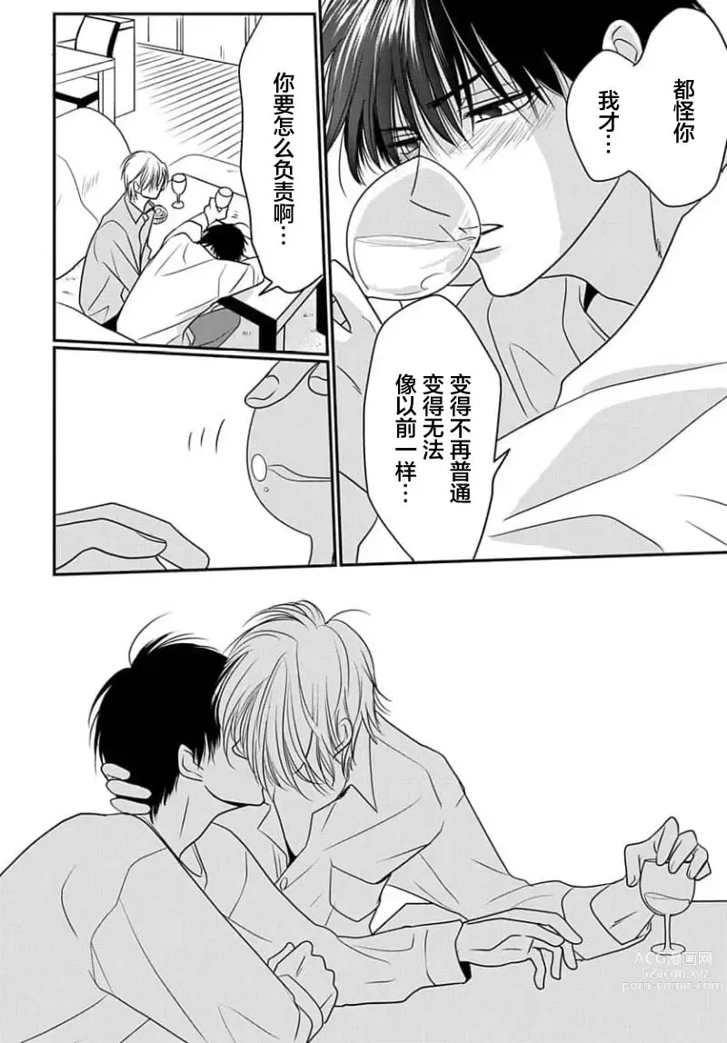 Page 150 of manga 揭穿老师的真面目