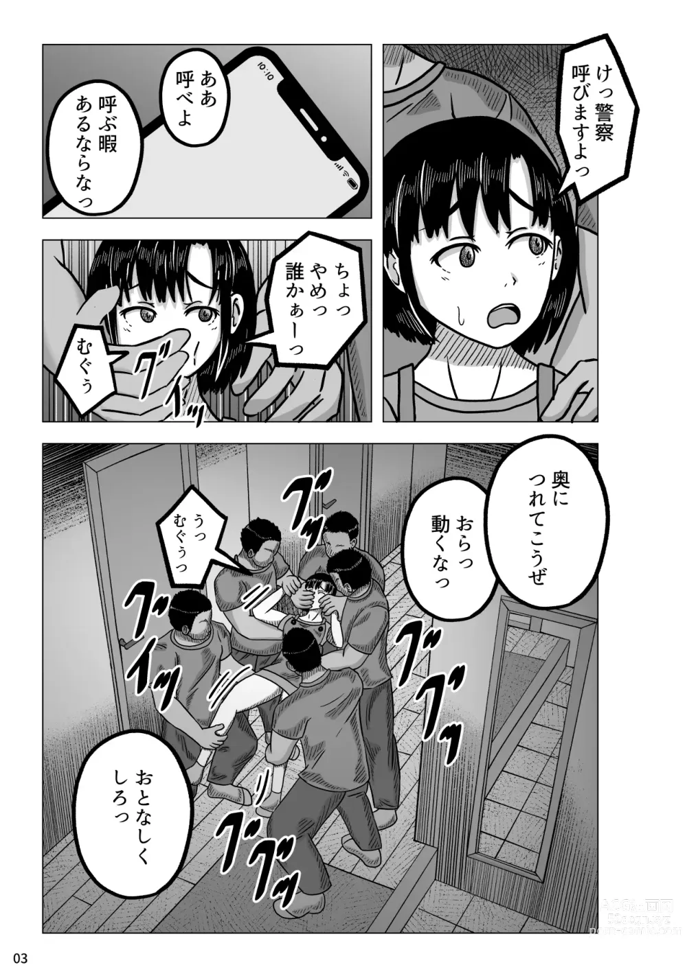 Page 5 of doujinshi Boukan-dachi ni Osowareta Hitozuma