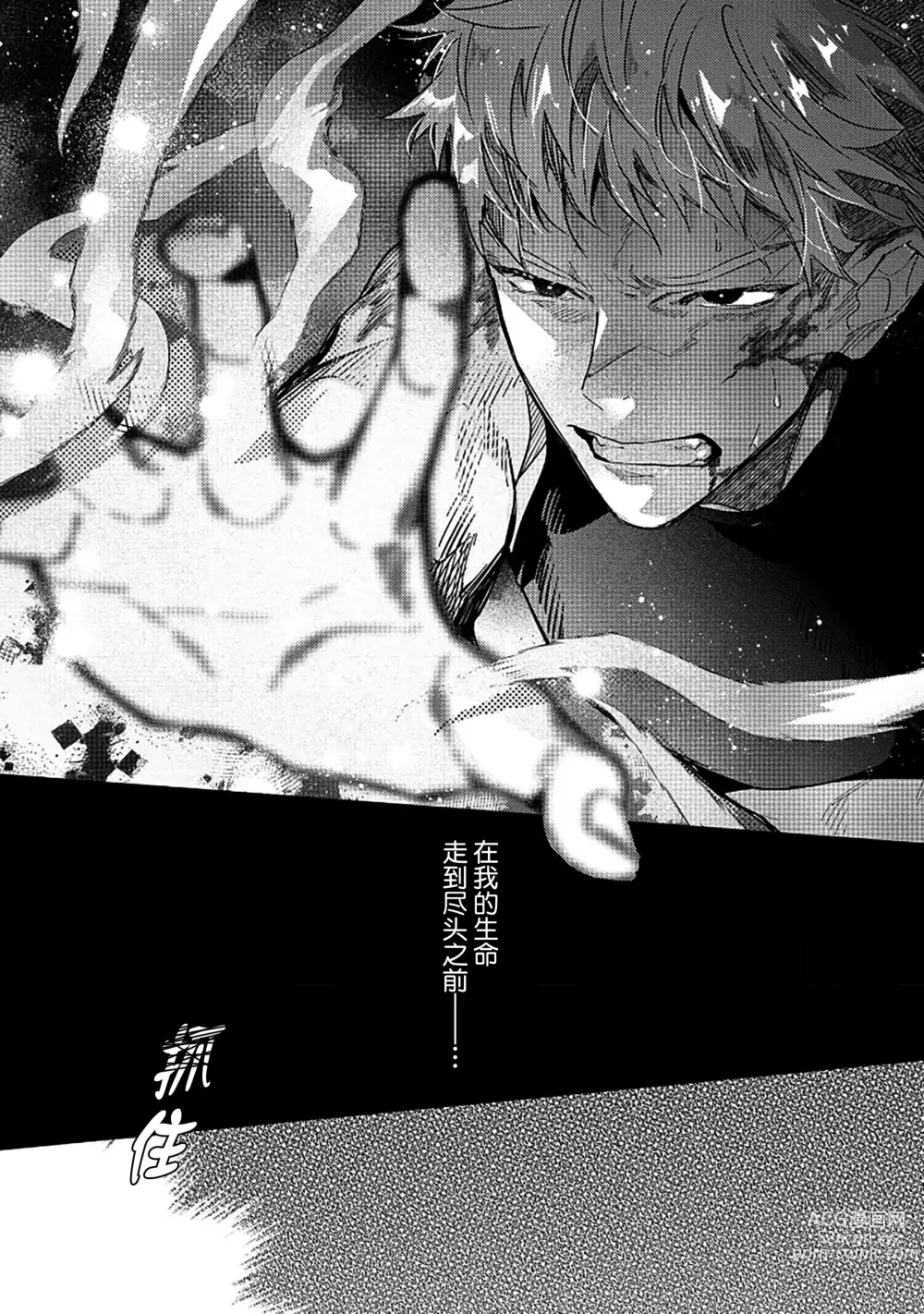 Page 160 of manga 魔王的贞操、千钧一发★～沉睡1000年后醒来，世界变成了黄色内容！～