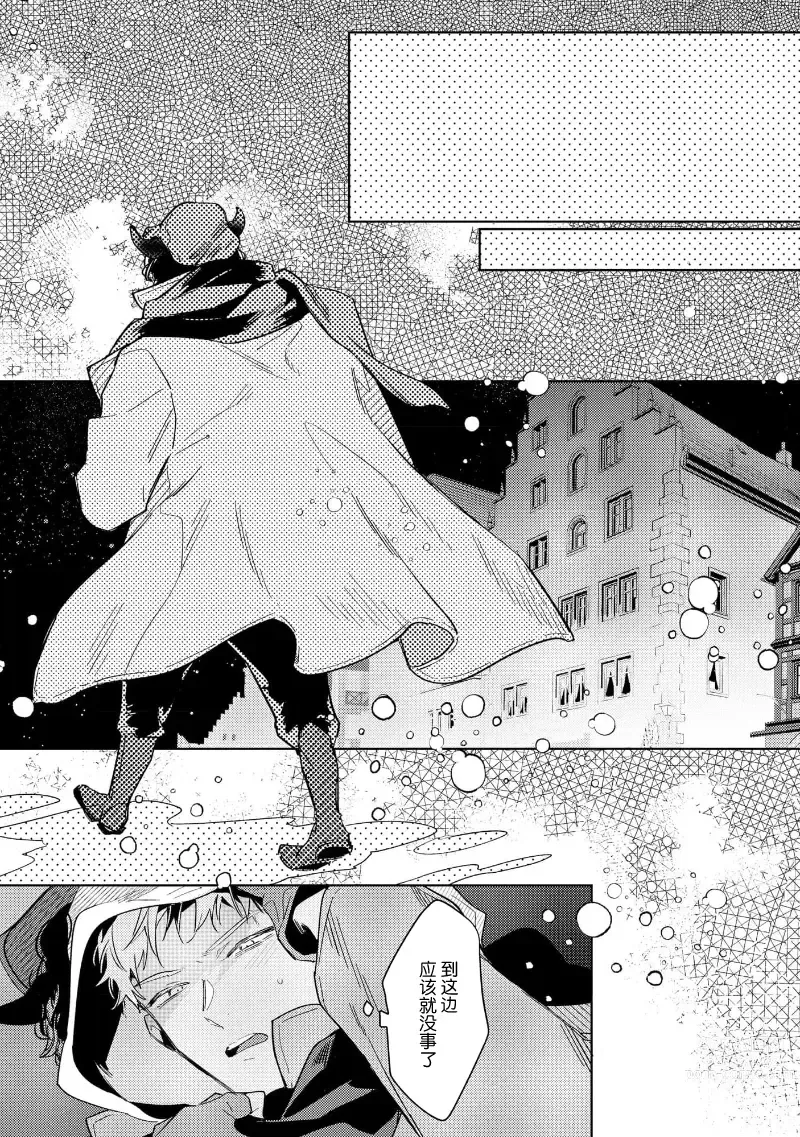 Page 73 of manga 魔王的贞操、千钧一发★～沉睡1000年后醒来，世界变成了黄色内容！～