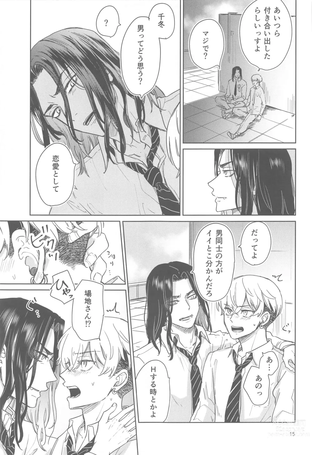 Page 14 of doujinshi Juuninen Goshi no Zenpen