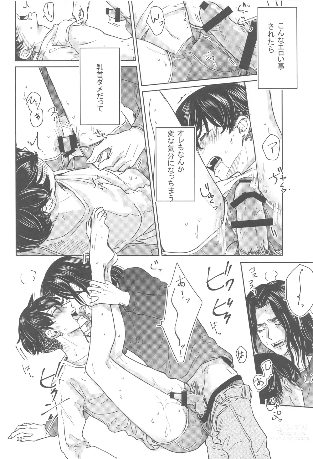 Page 21 of doujinshi Juuninen Goshi no Zenpen