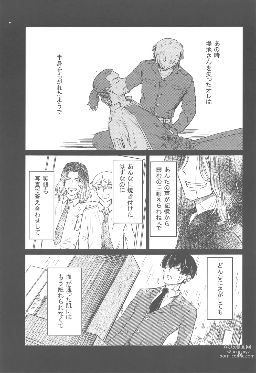 Page 40 of doujinshi Juuninen Goshi no Zenpen