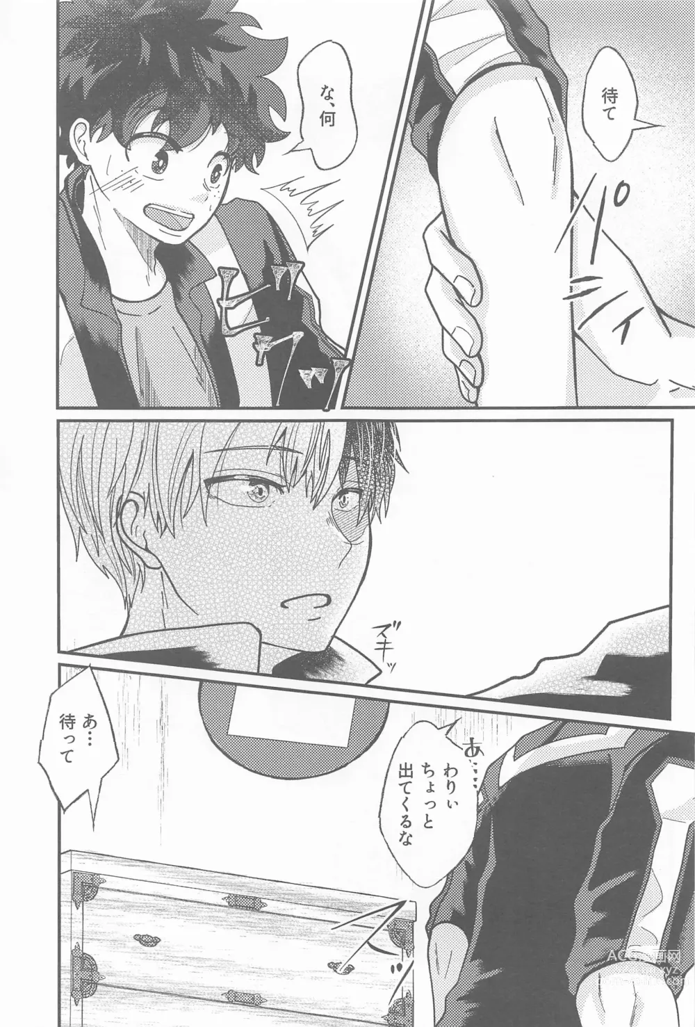 Page 16 of doujinshi Second Sweet