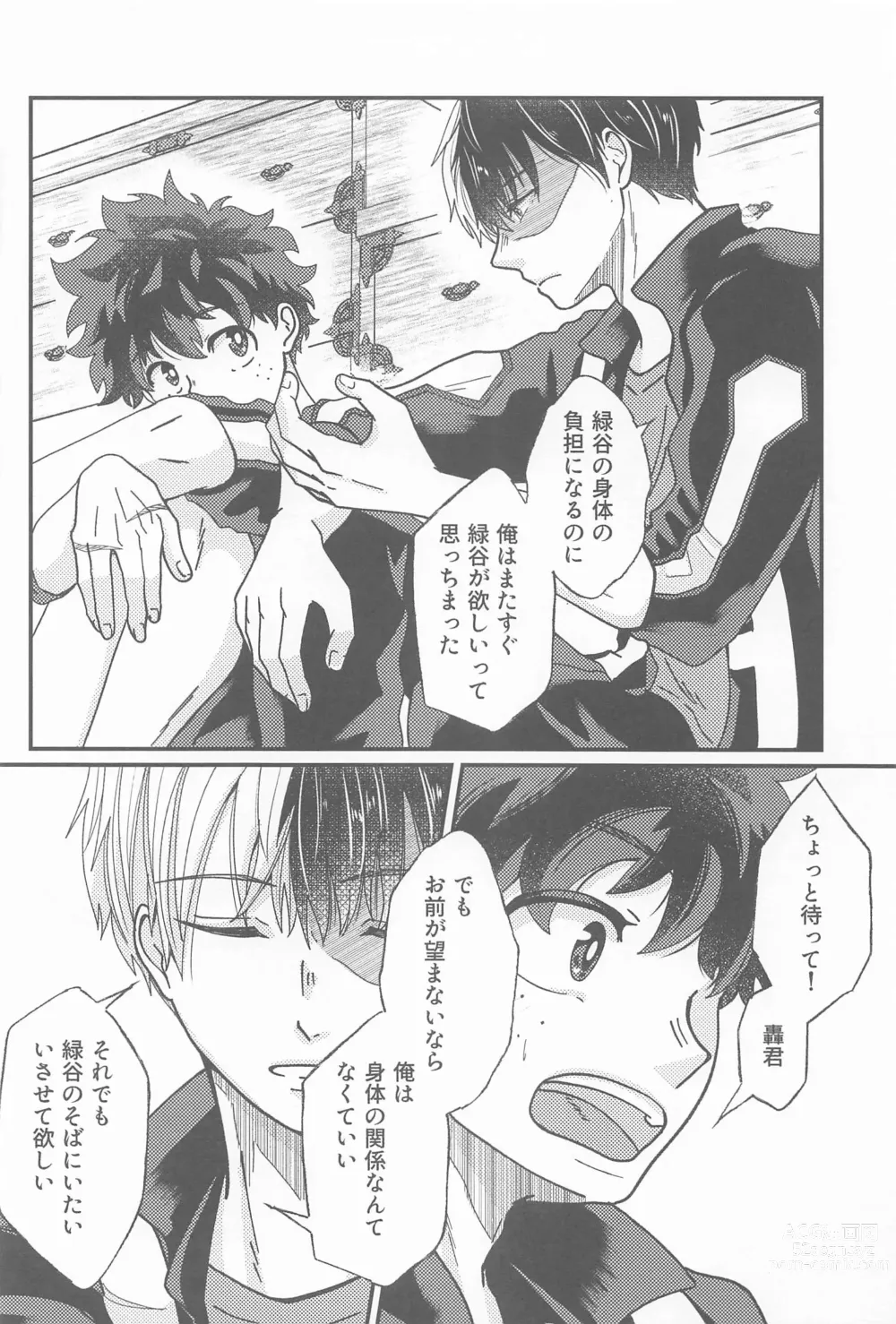 Page 19 of doujinshi Second Sweet