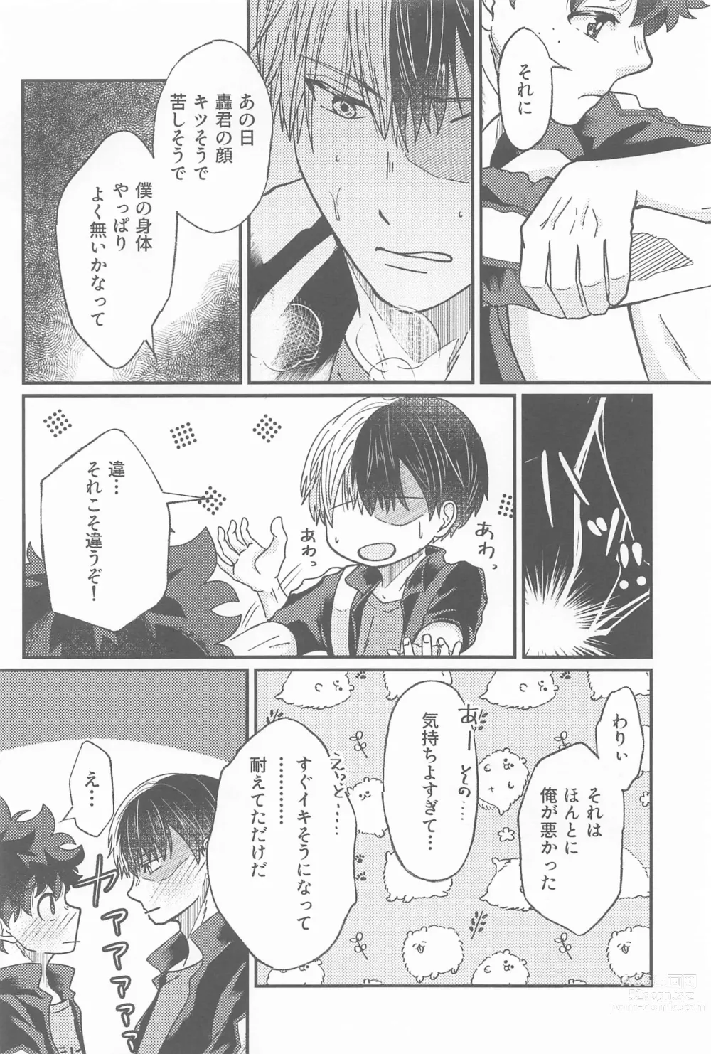 Page 21 of doujinshi Second Sweet