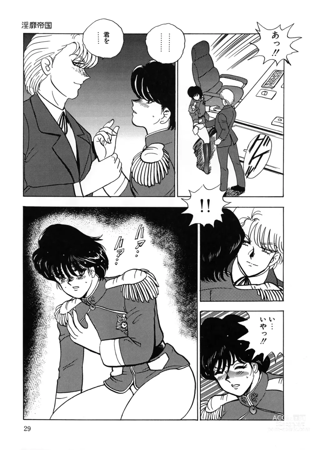 Page 29 of manga Inbi Teikoku