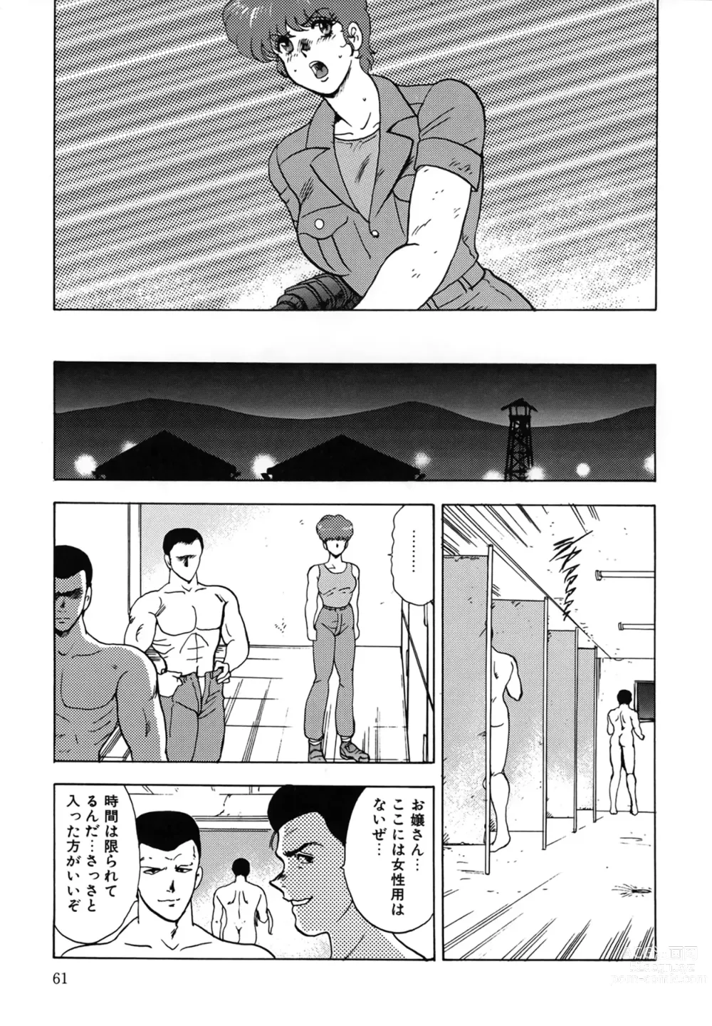 Page 61 of manga Inbi Teikoku