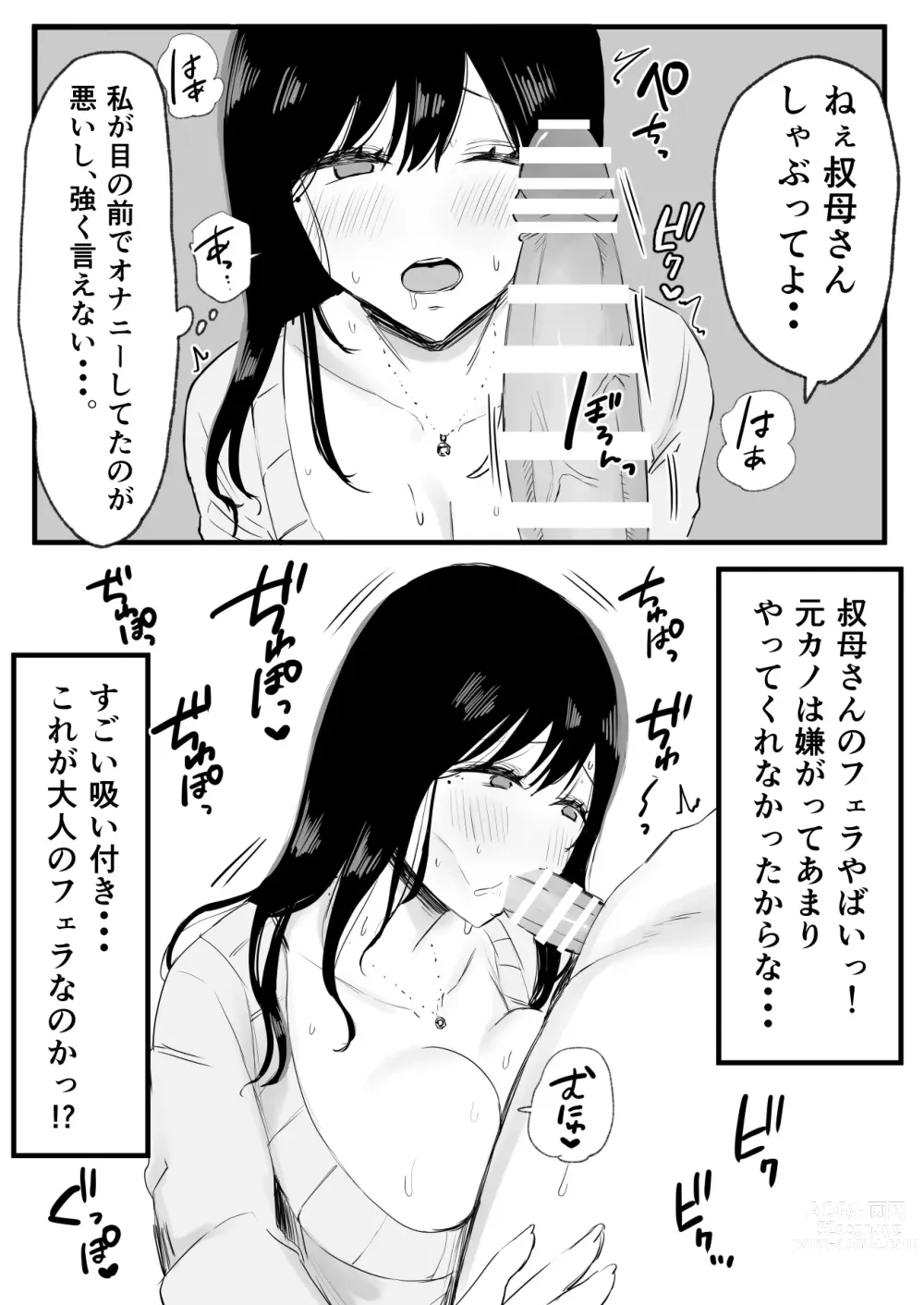 Page 8 of doujinshi Kyounyuu de Bijin na Obasan gan Kotatsu de Onanieshite Takara Asa Made Hamemakutta.