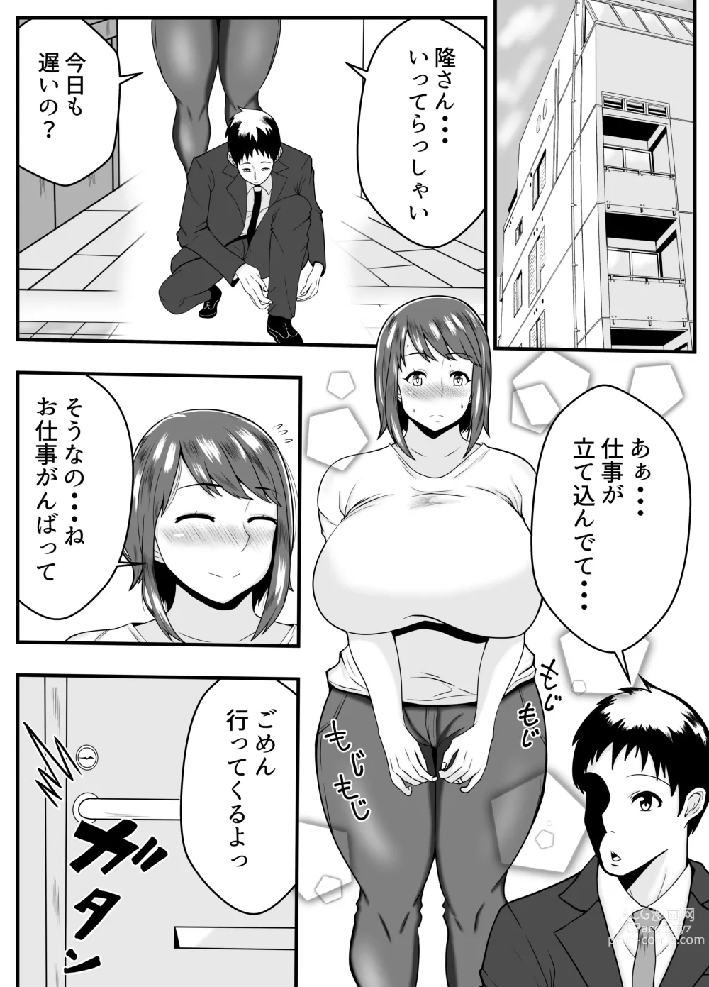 Page 2 of doujinshi Otto Yori mo Otou-san ni Hatsujou