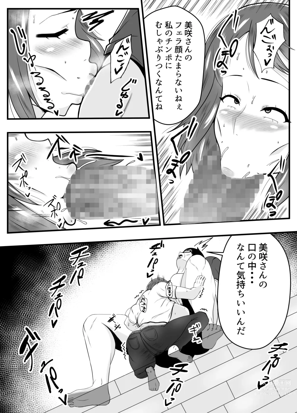 Page 20 of doujinshi Otto Yori mo Otou-san ni Hatsujou