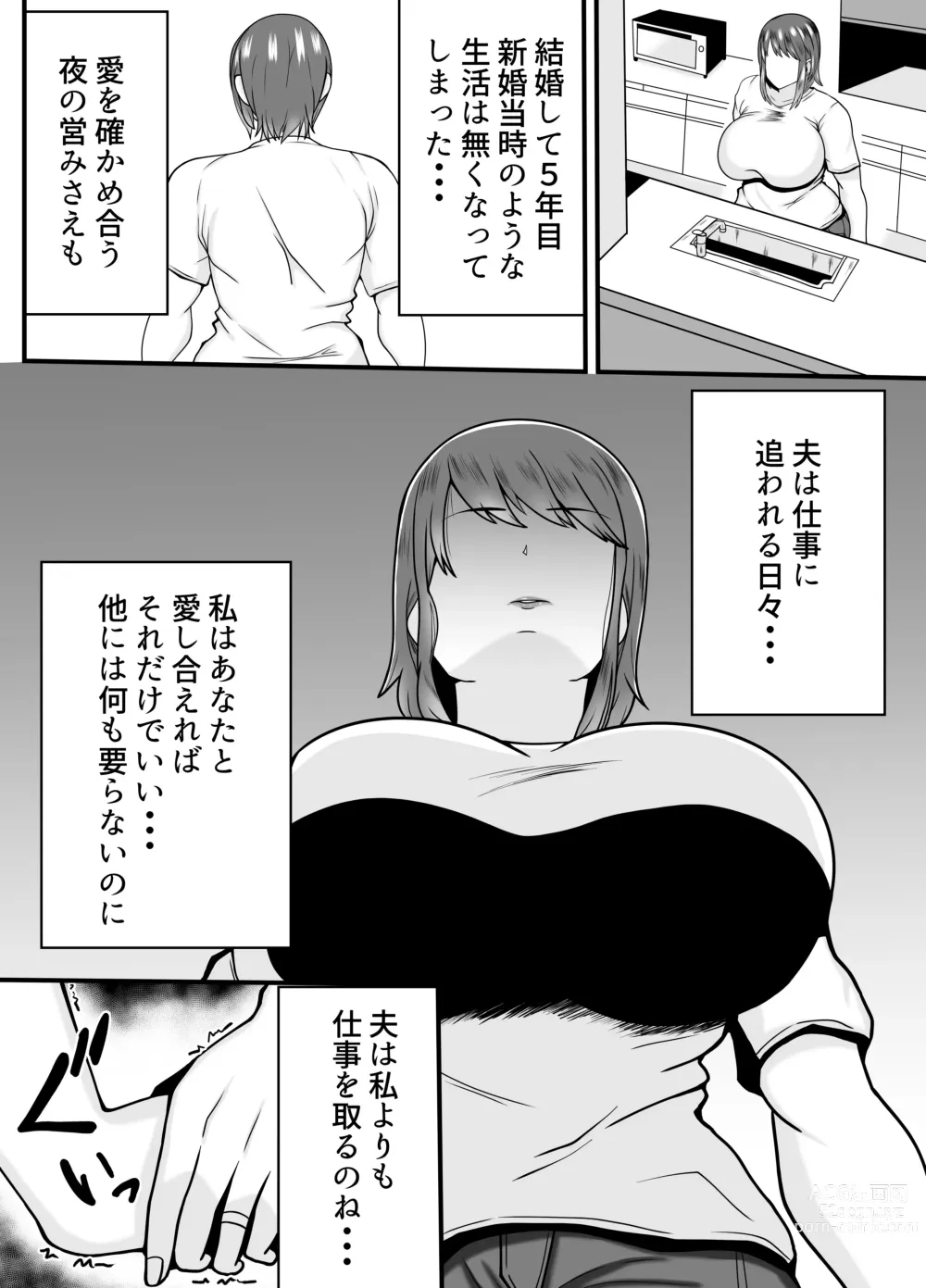 Page 3 of doujinshi Otto Yori mo Otou-san ni Hatsujou