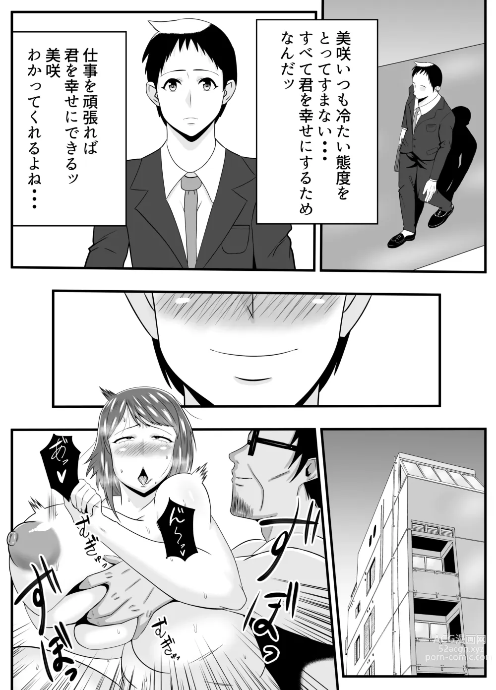 Page 34 of doujinshi Otto Yori mo Otou-san ni Hatsujou