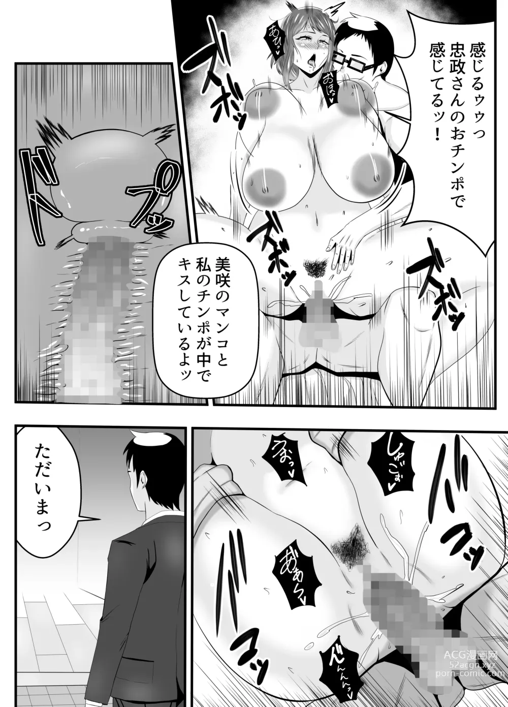 Page 35 of doujinshi Otto Yori mo Otou-san ni Hatsujou