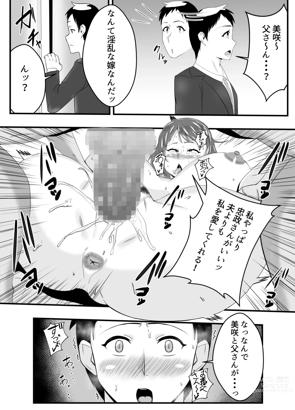 Page 36 of doujinshi Otto Yori mo Otou-san ni Hatsujou