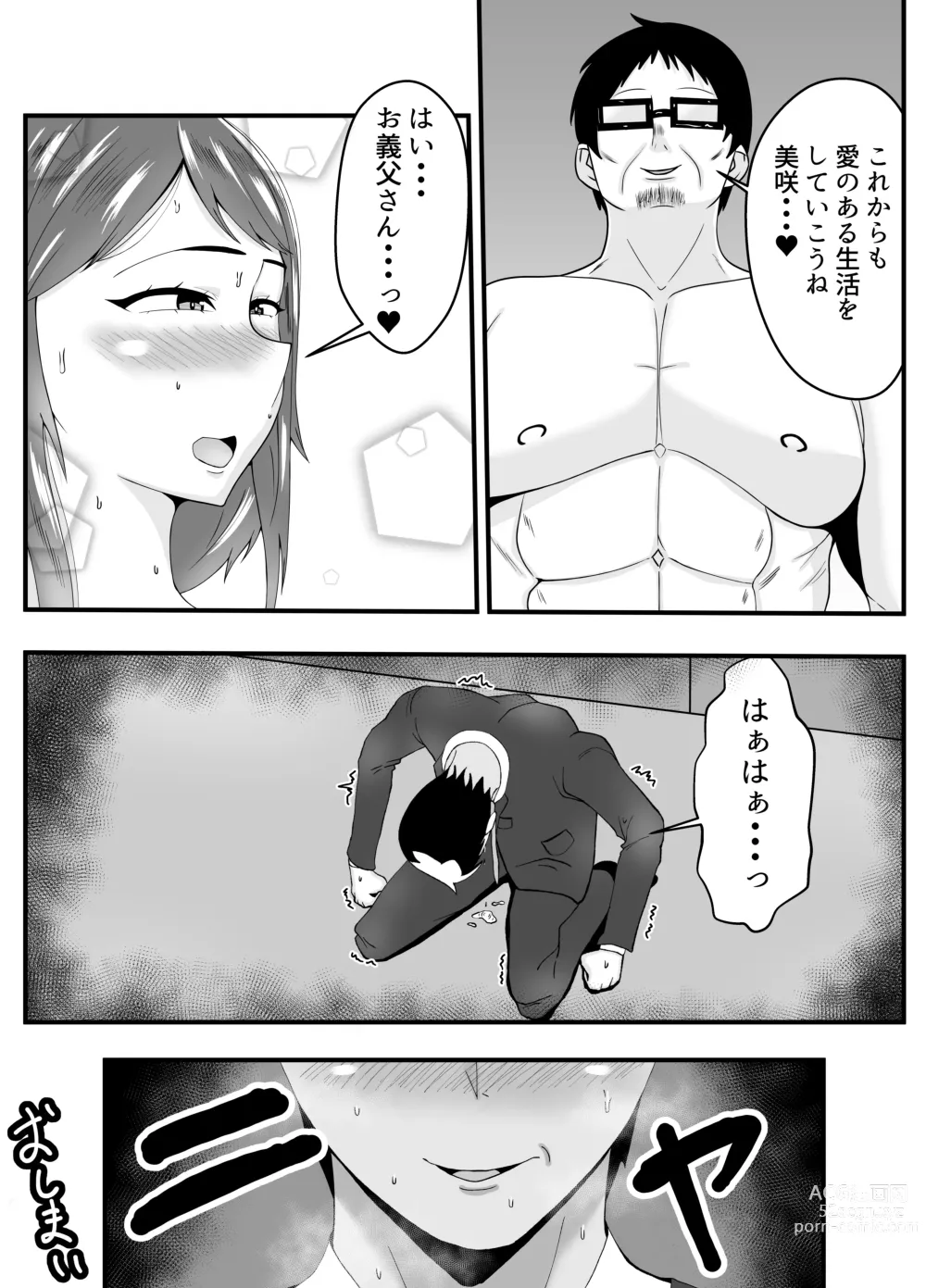 Page 42 of doujinshi Otto Yori mo Otou-san ni Hatsujou