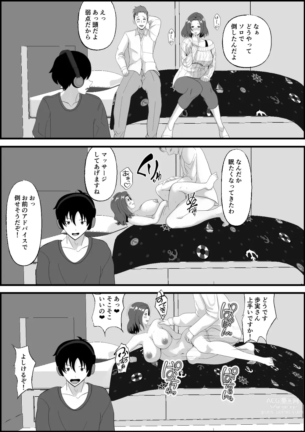 Page 15 of doujinshi Shinyuu no Haha wa Hatsujouki