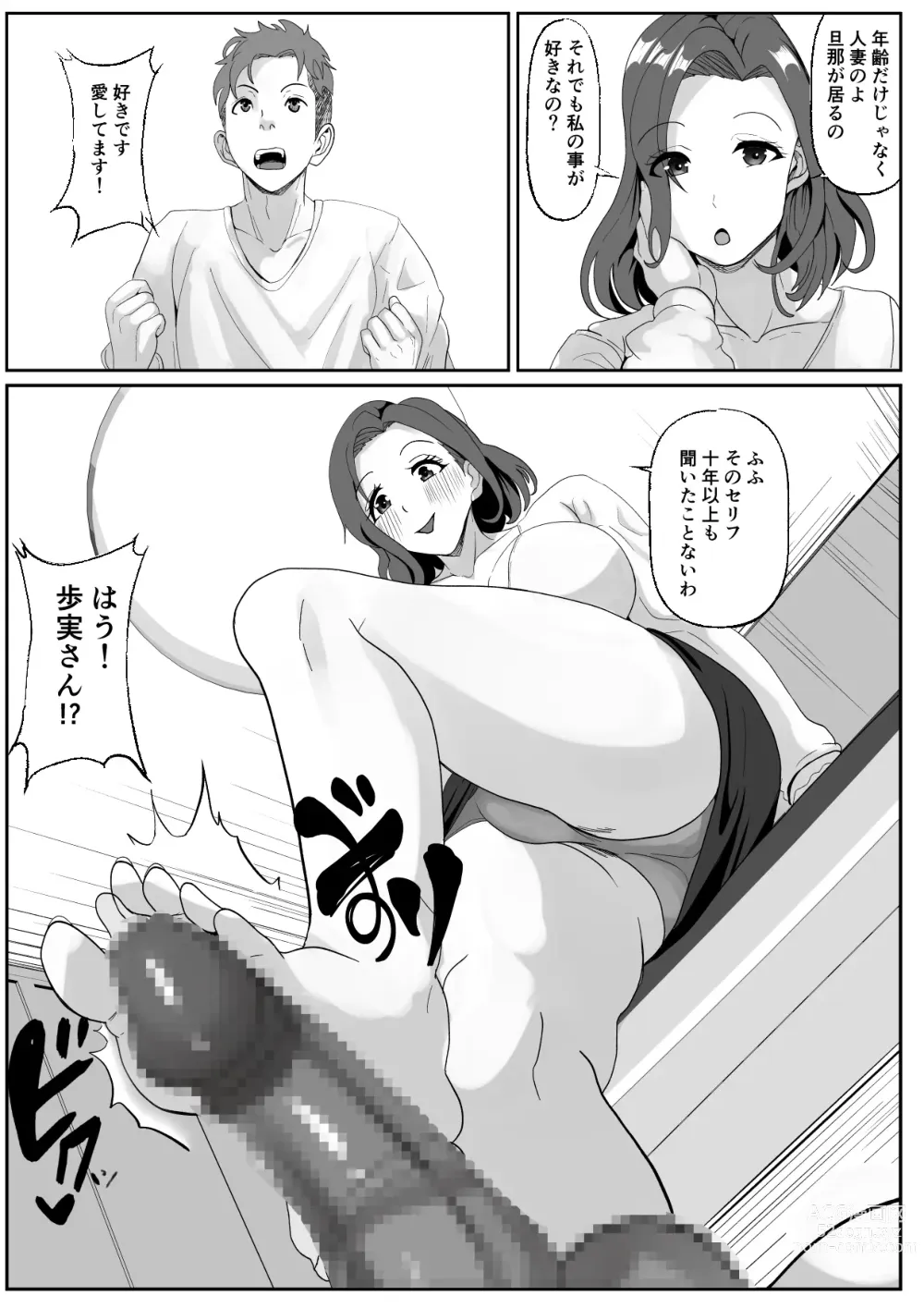 Page 5 of doujinshi Shinyuu no Haha wa Hatsujouki