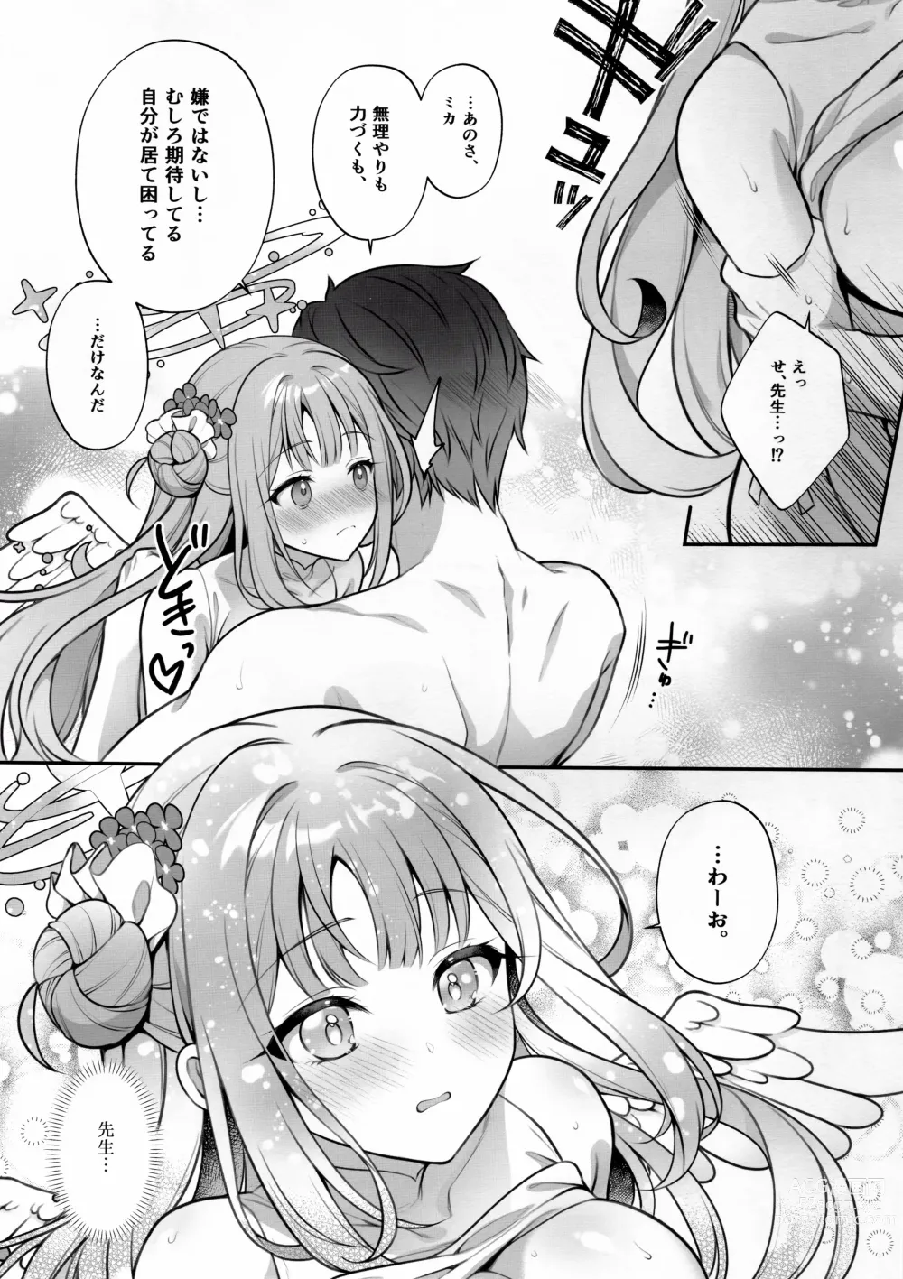 Page 11 of doujinshi Mika to Himitsu no Teatime