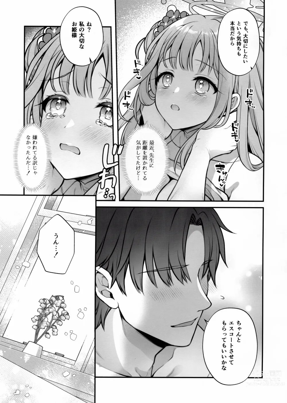 Page 12 of doujinshi Mika to Himitsu no Teatime