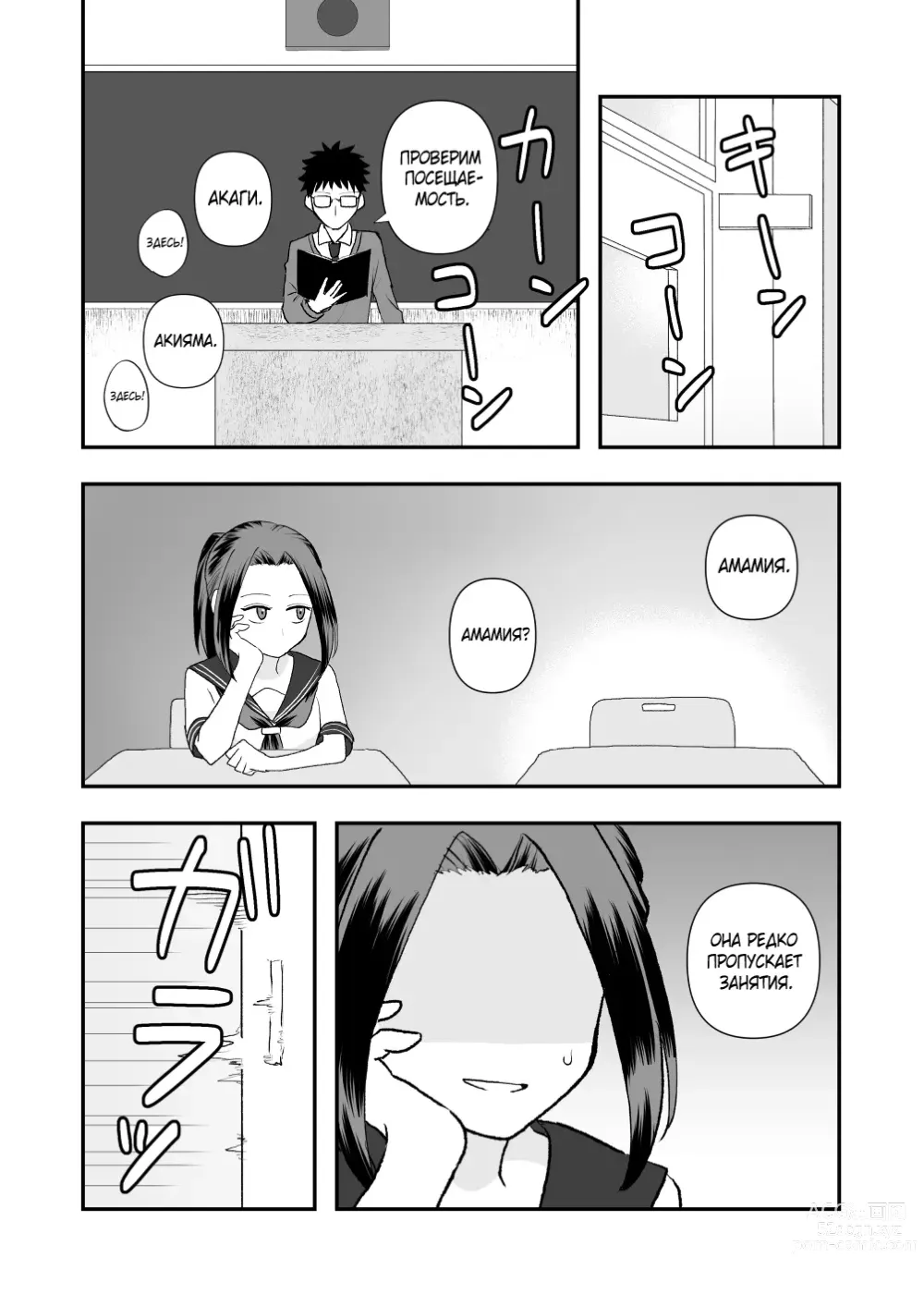 Page 36 of doujinshi Межвидовой секс из иного мира ~Возвращение щупалец~