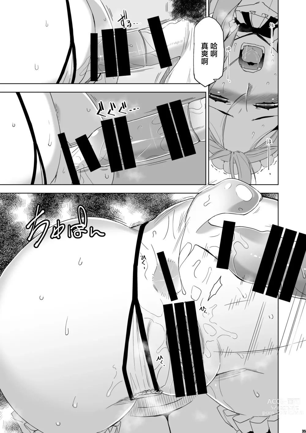 Page 34 of doujinshi Kimi wa Yasashiku Netorareru Gaiden -Momota Nanoha- Vol. 1