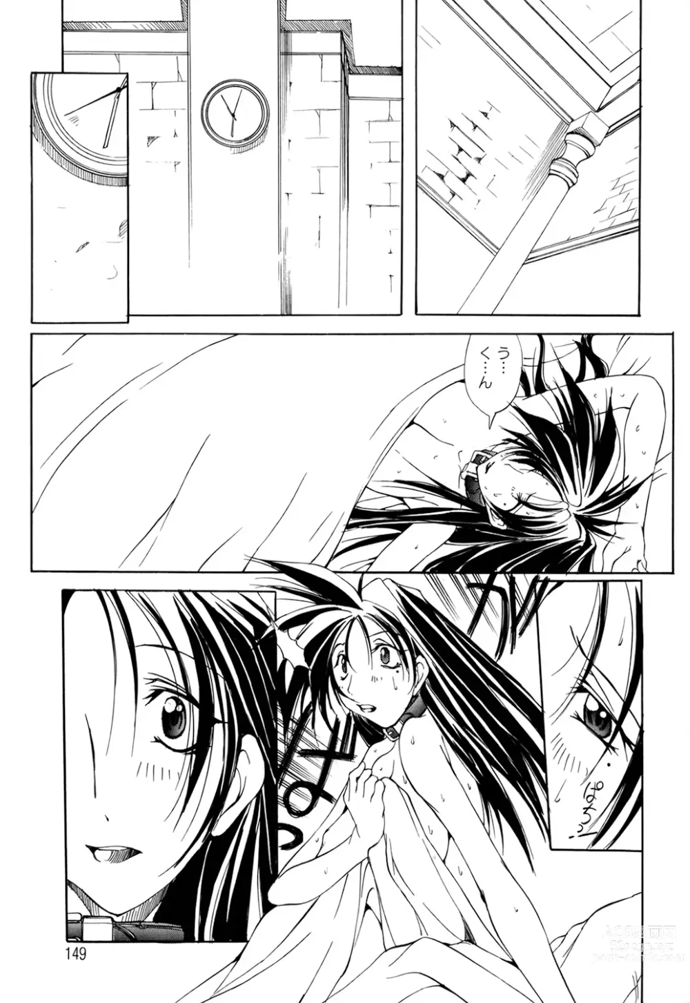 Page 147 of manga Shuukakusai Dainishou - Black Mass