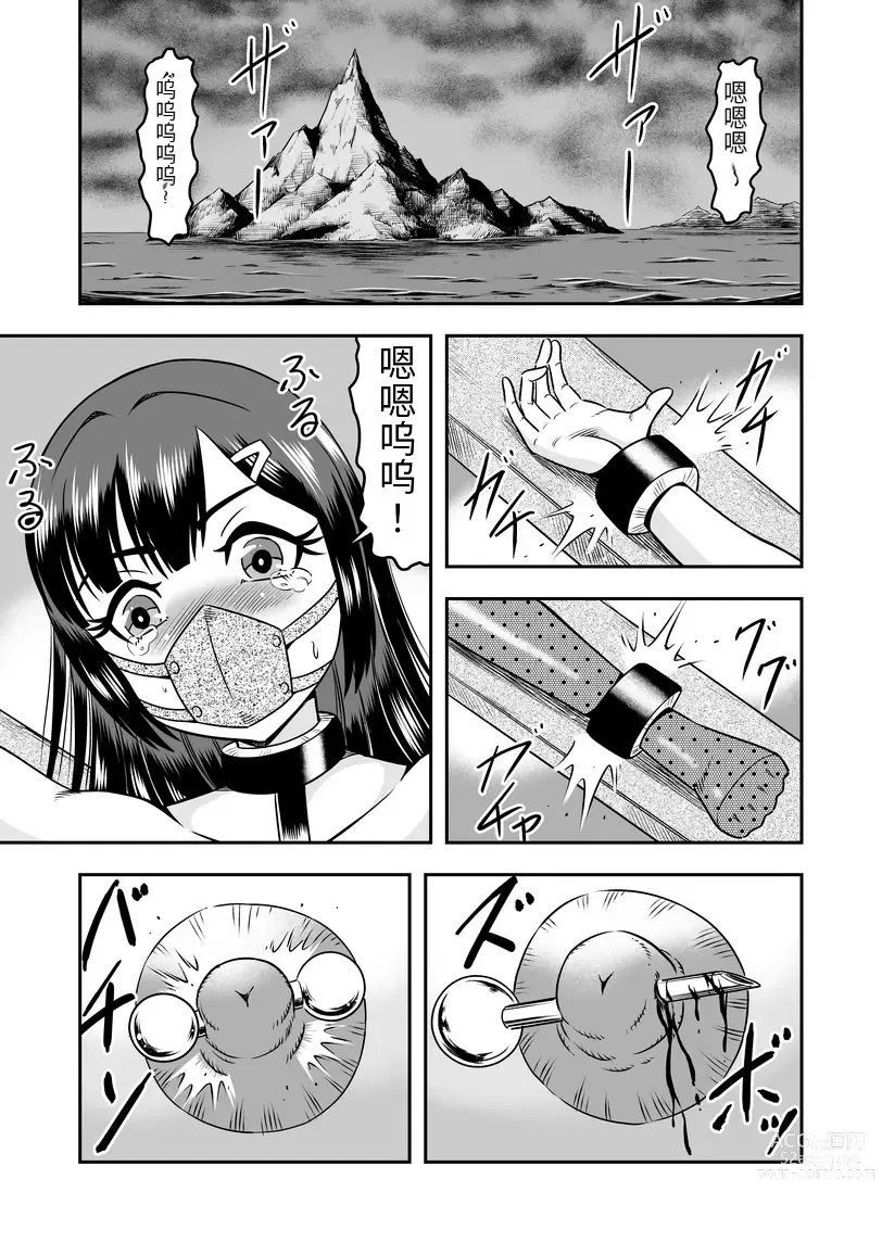 Page 3 of doujinshi Onigashima Nyotaika Shiiku -Oni no Anego wa Otokonoko o Toraeta- Sono 2