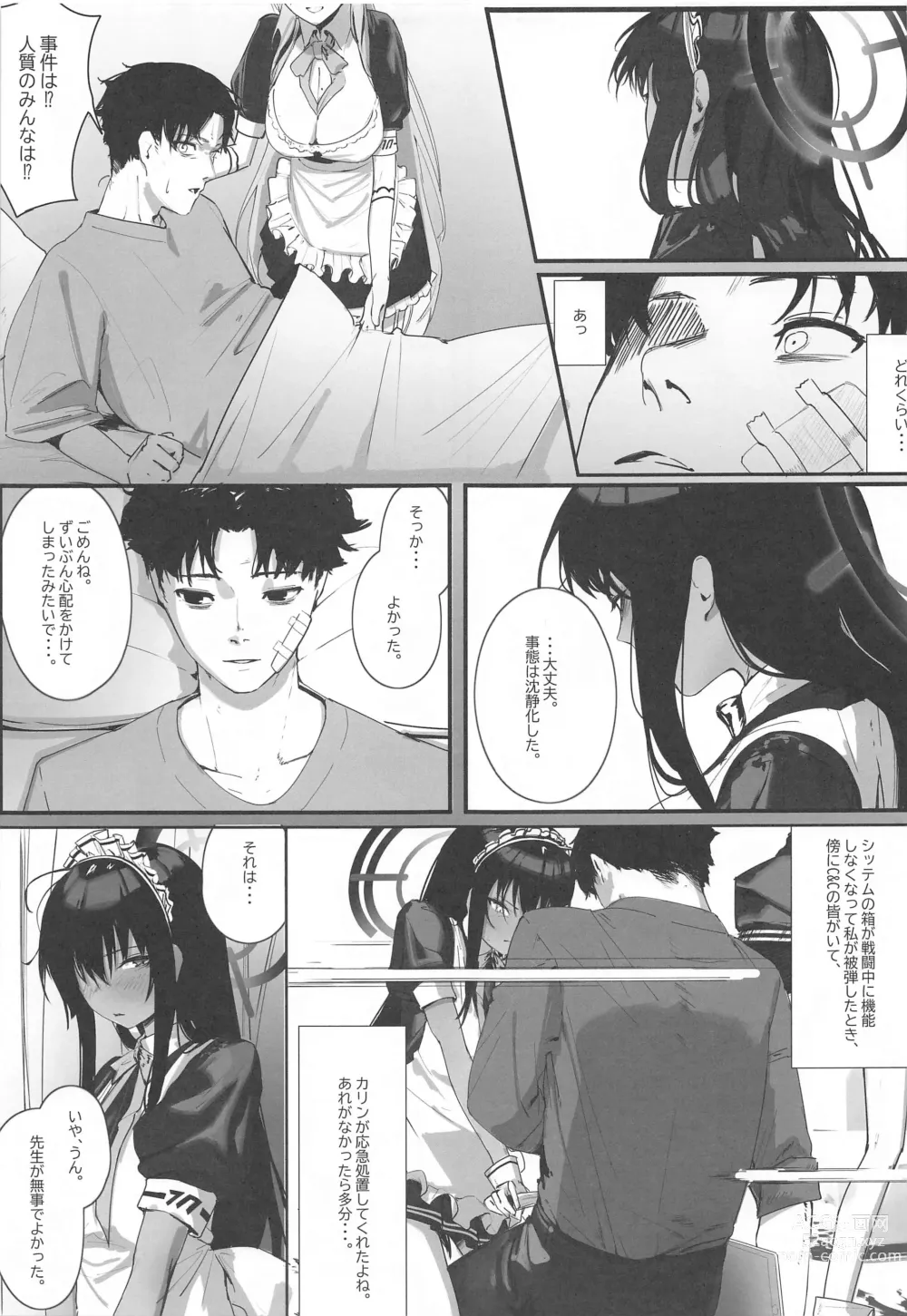 Page 4 of doujinshi Oyome-san