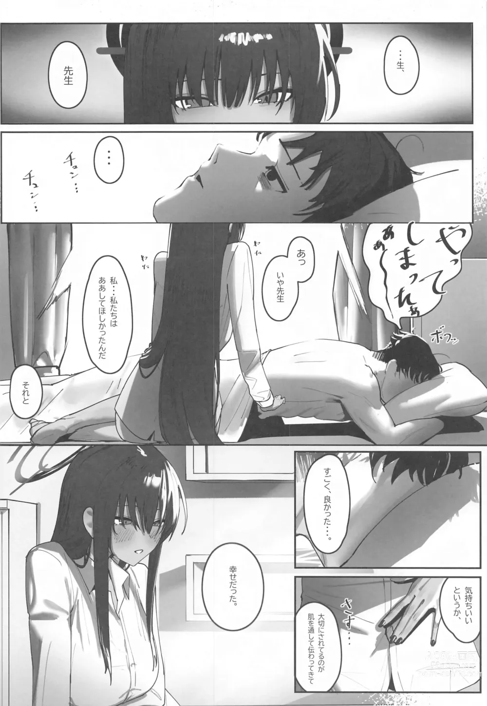 Page 31 of doujinshi Oyome-san