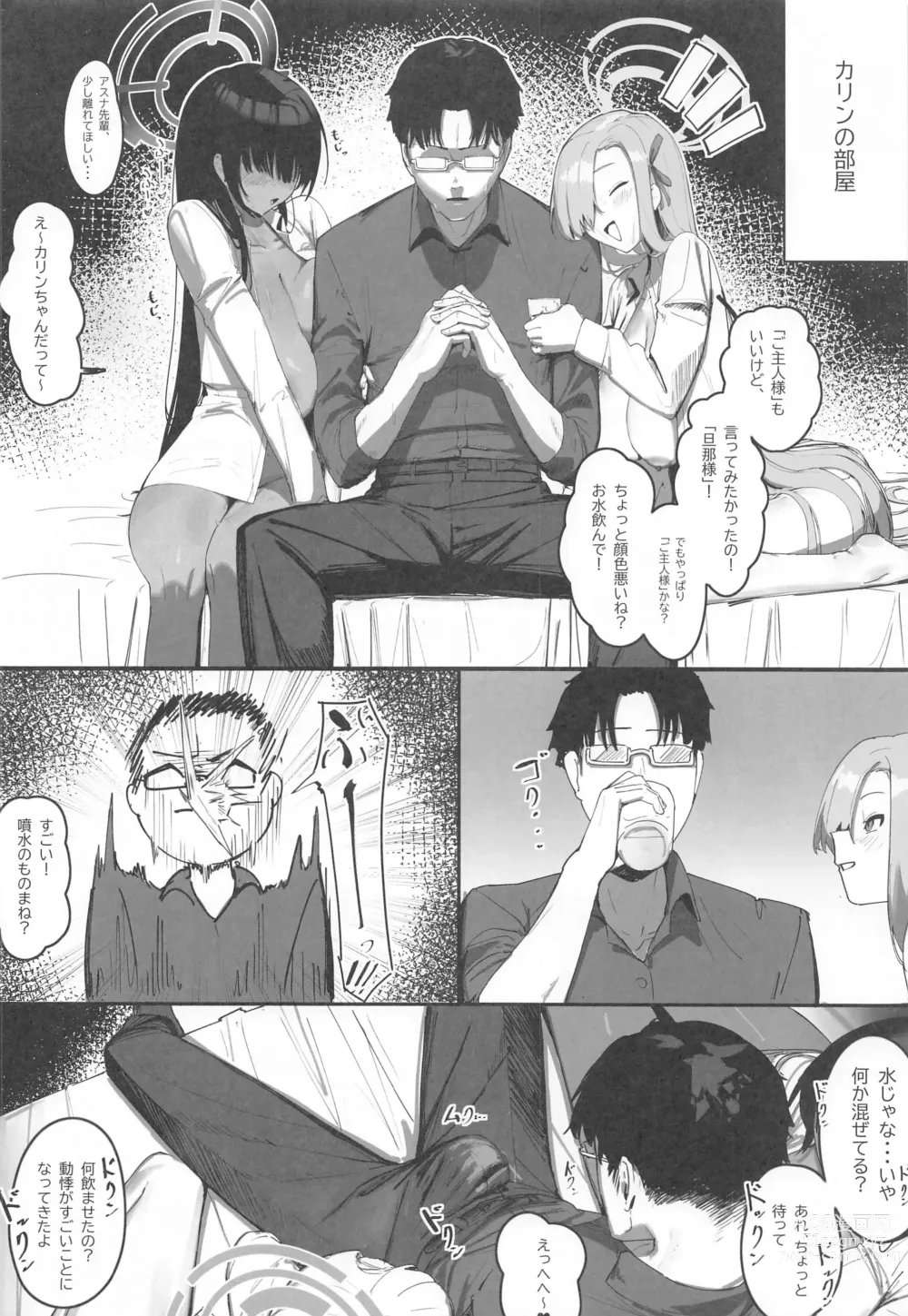 Page 7 of doujinshi Oyome-san