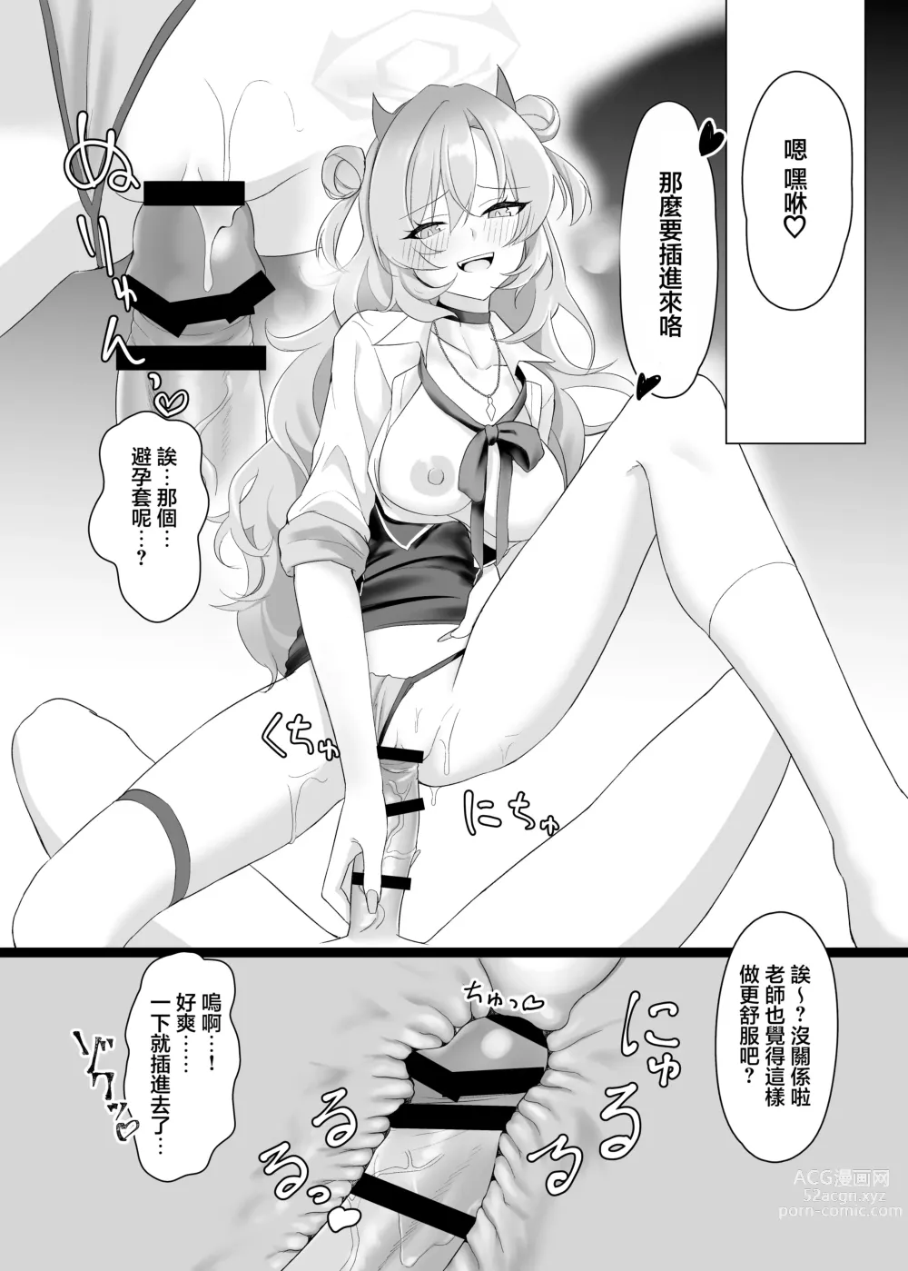 Page 13 of doujinshi 歸宅部辣妹的玩耍方式