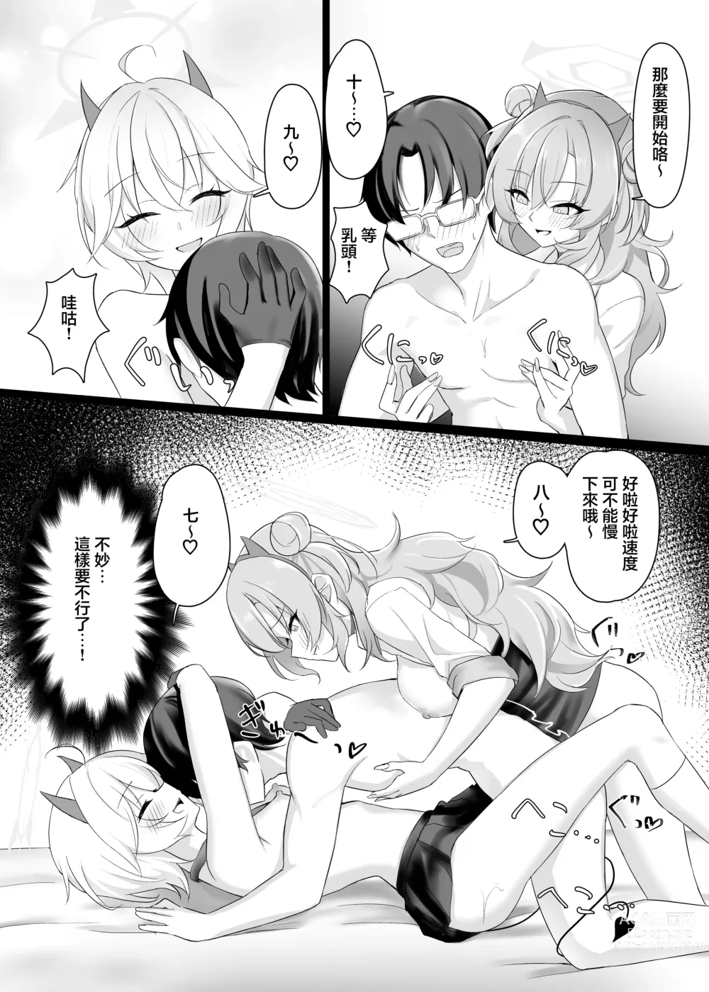 Page 17 of doujinshi 歸宅部辣妹的玩耍方式