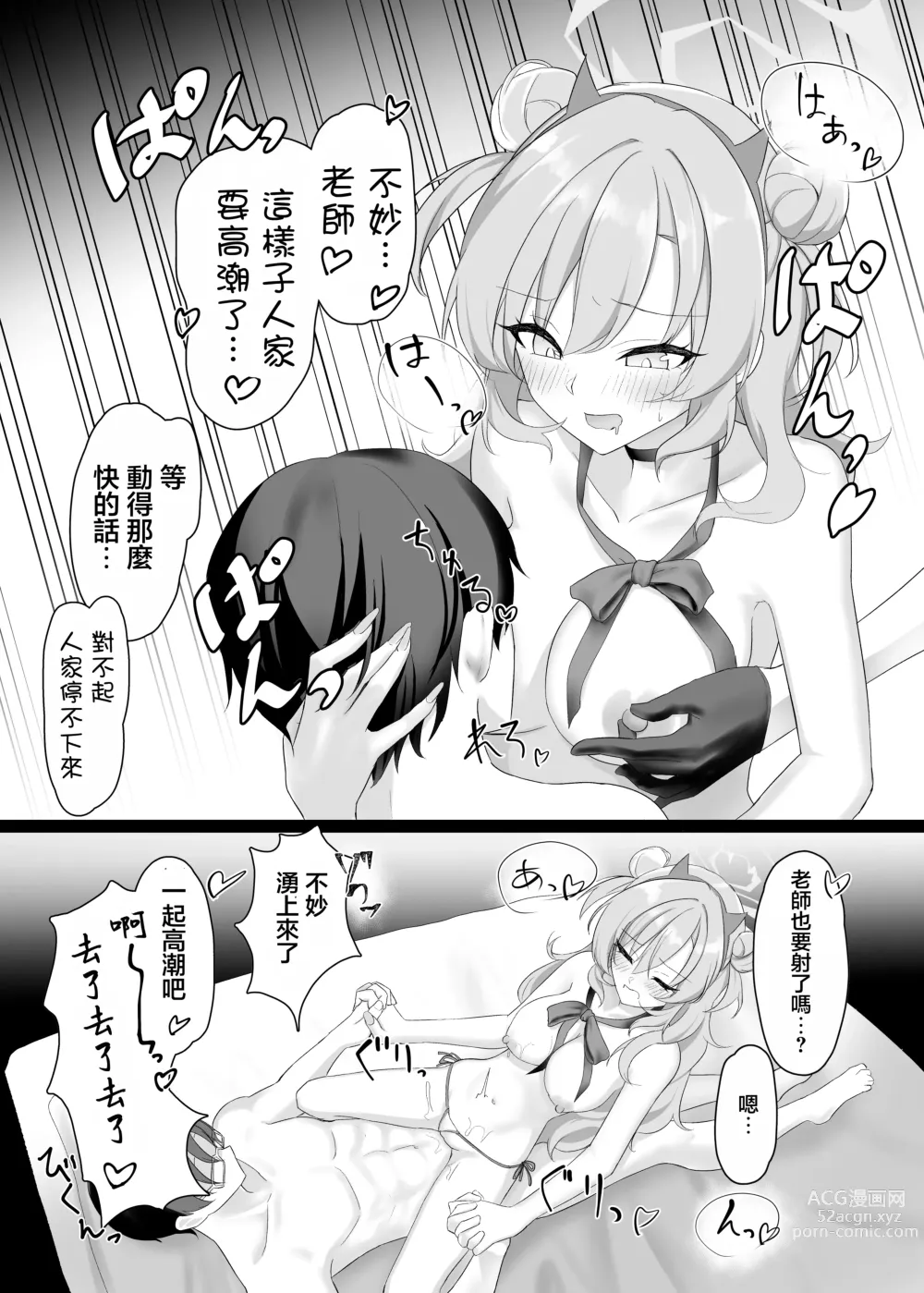 Page 22 of doujinshi 歸宅部辣妹的玩耍方式