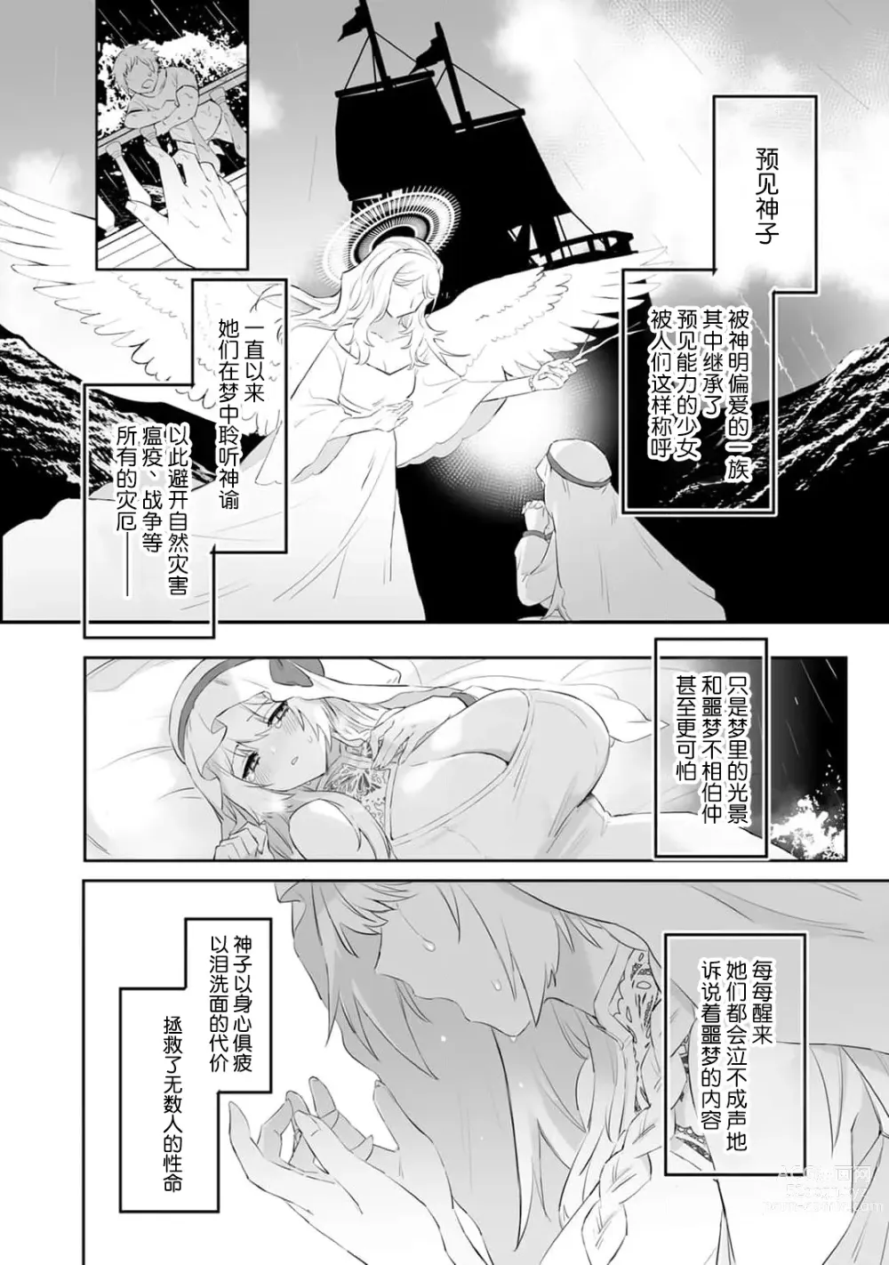 Page 3 of manga 我的护卫犬很没有耐心～跟兽人发小的因公做爱，轻轻一声拜托，换来的是深入骨髓的疼爱～ 1