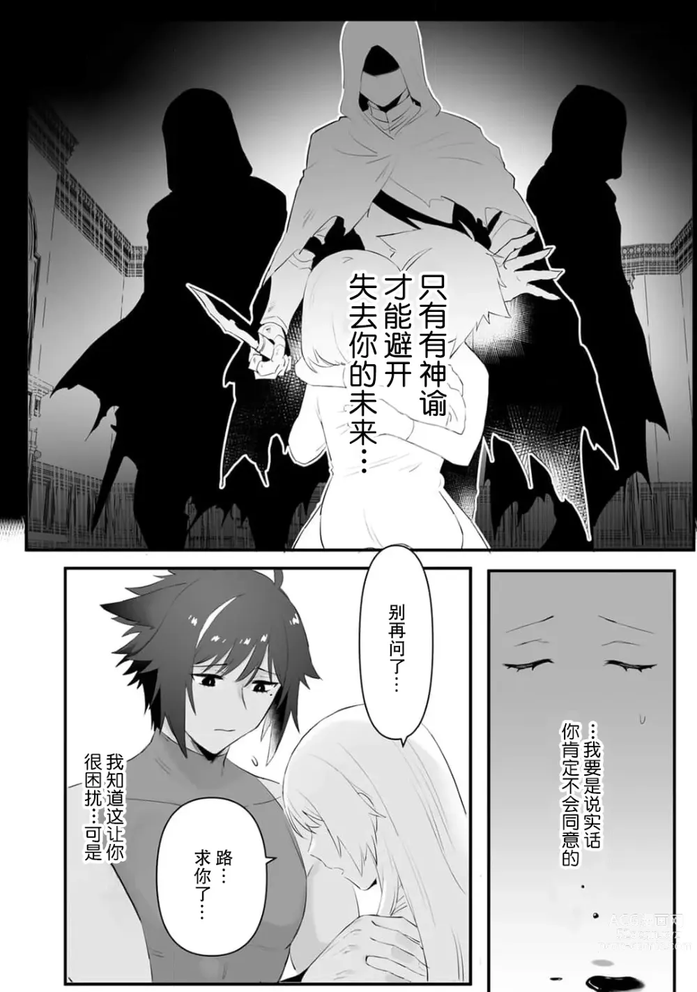 Page 21 of manga 我的护卫犬很没有耐心～跟兽人发小的因公做爱，轻轻一声拜托，换来的是深入骨髓的疼爱～ 1